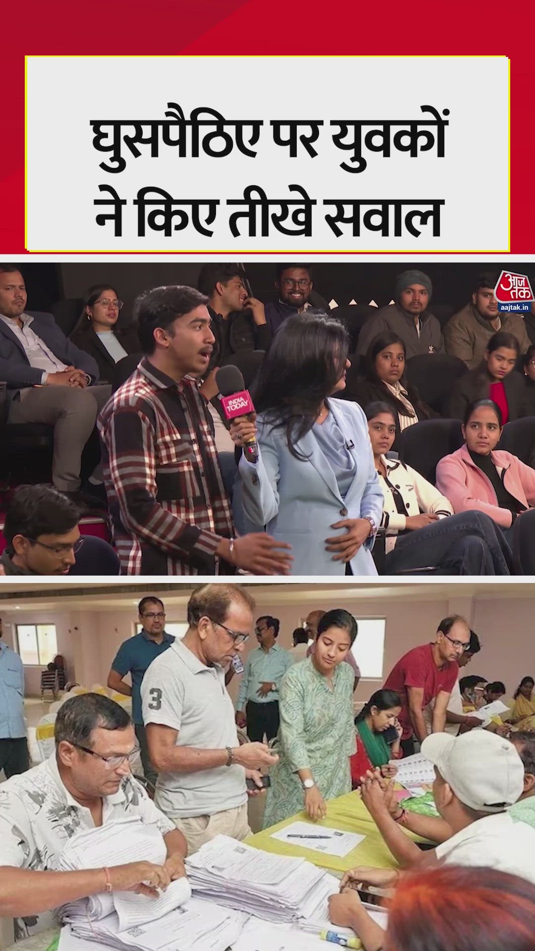 Efforts to remove infiltrators from Madam SIR