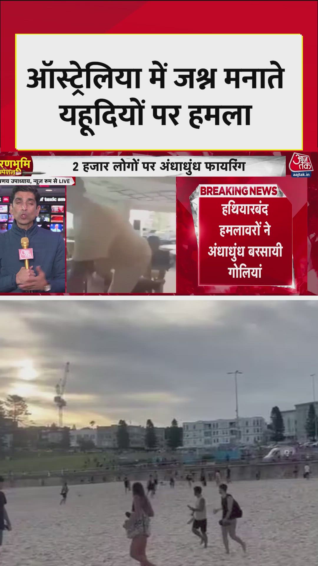 terror attack in australia investigation and possible perpetrators