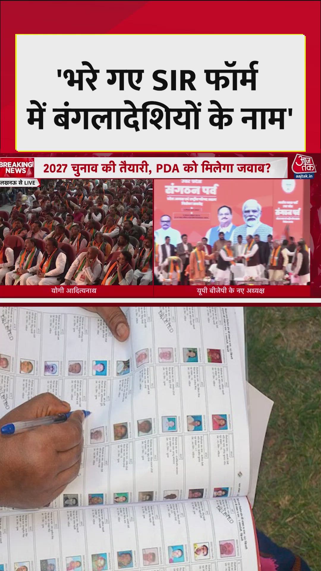 Irregularities found in voter lists with impossible ages