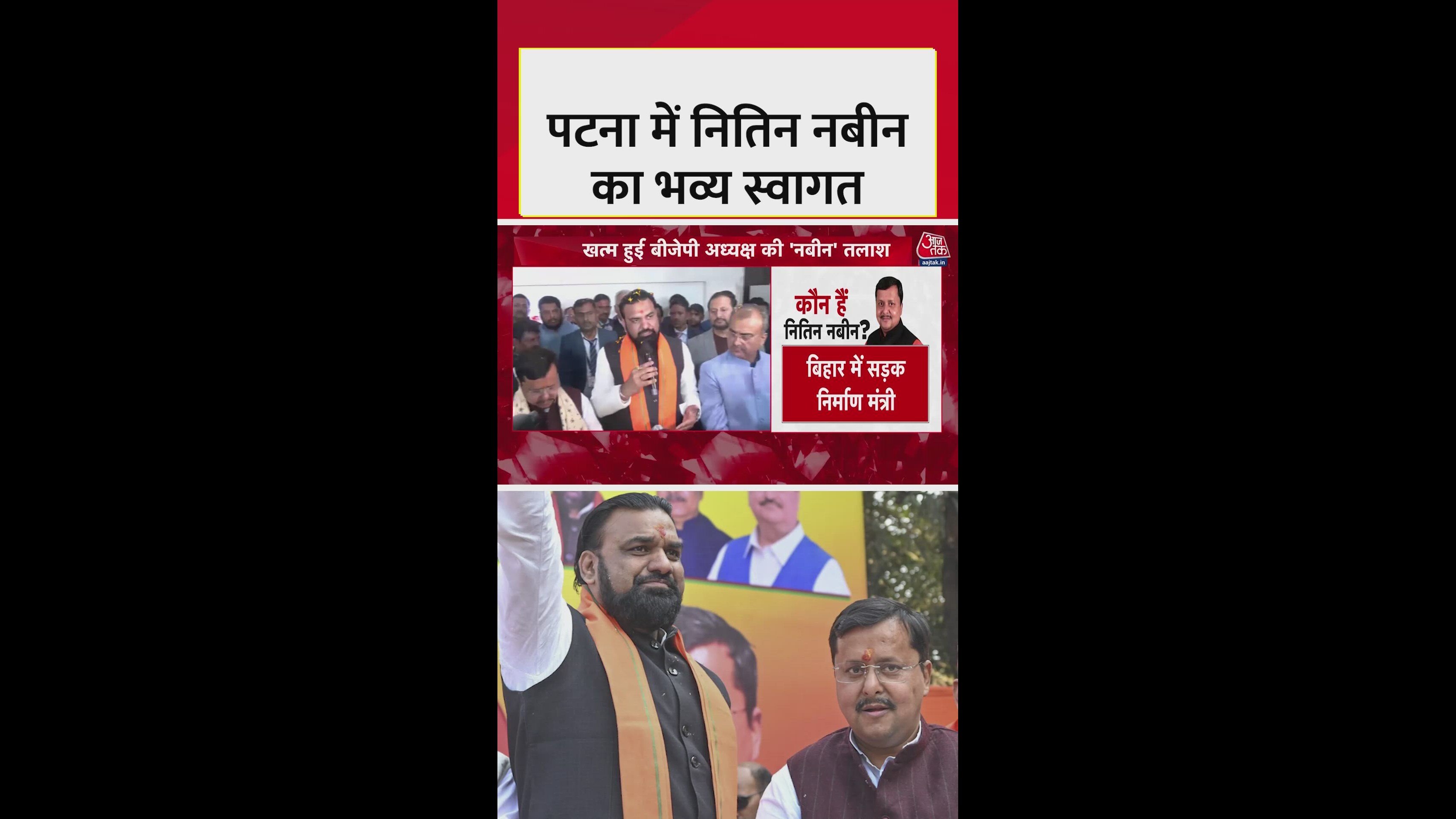 Special greetings to Ji and Nitin Ravi Ji for their work in Bihar