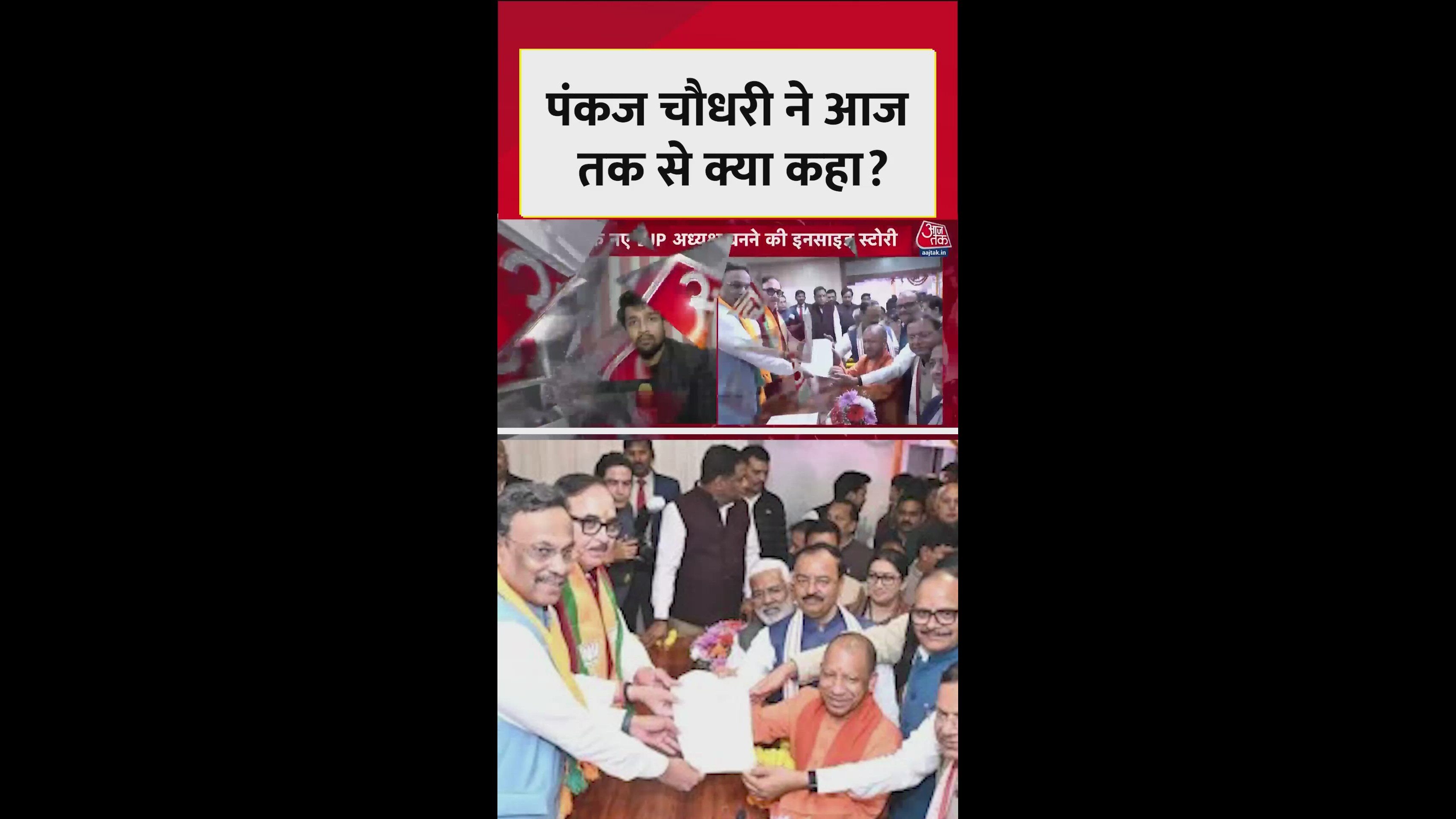 Pankaj Chaudhary elected unopposed at BJP office