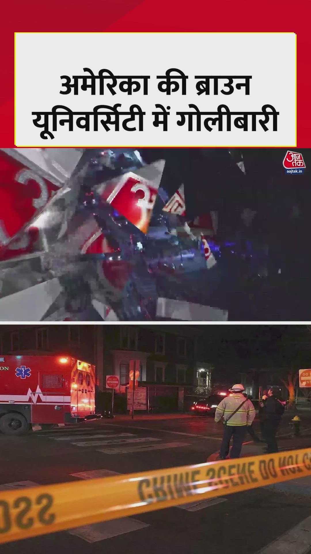 shooting at brown university in rhode island leaves two dead