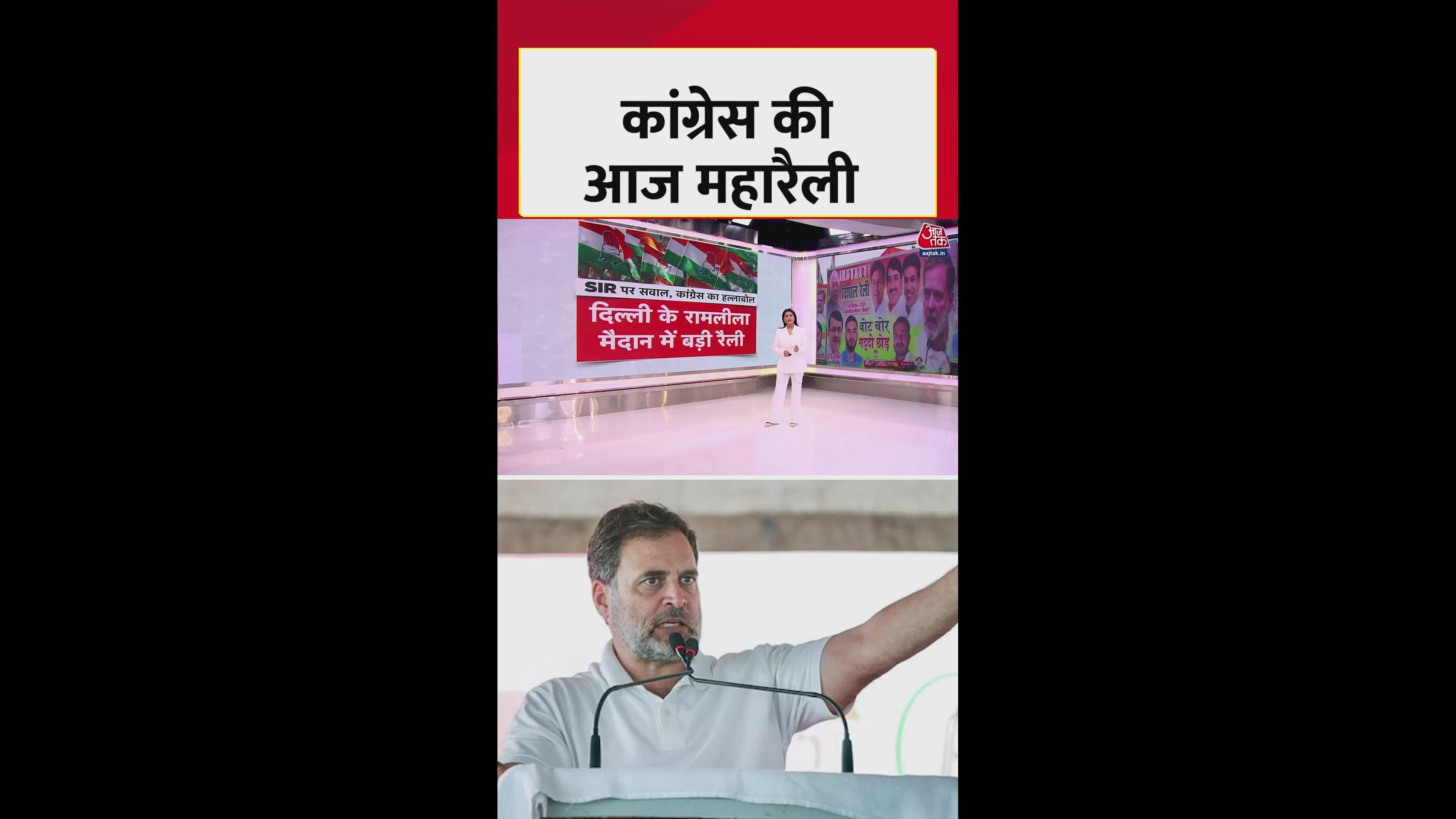 Congress holds maha rally at Ramleela ground over vote theft allegations