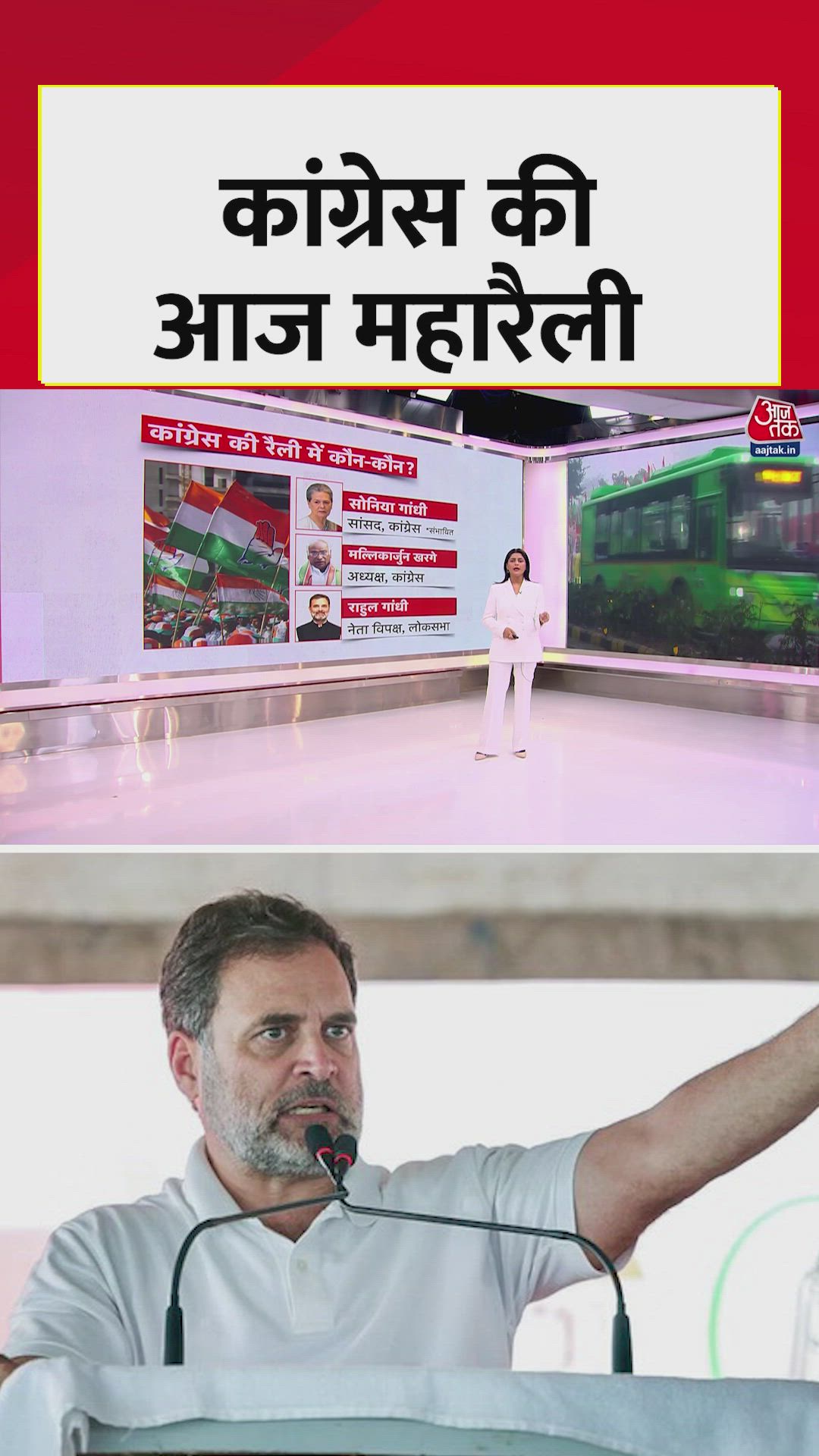 Congress holds maha rally at Ramleela ground over vote theft allegations