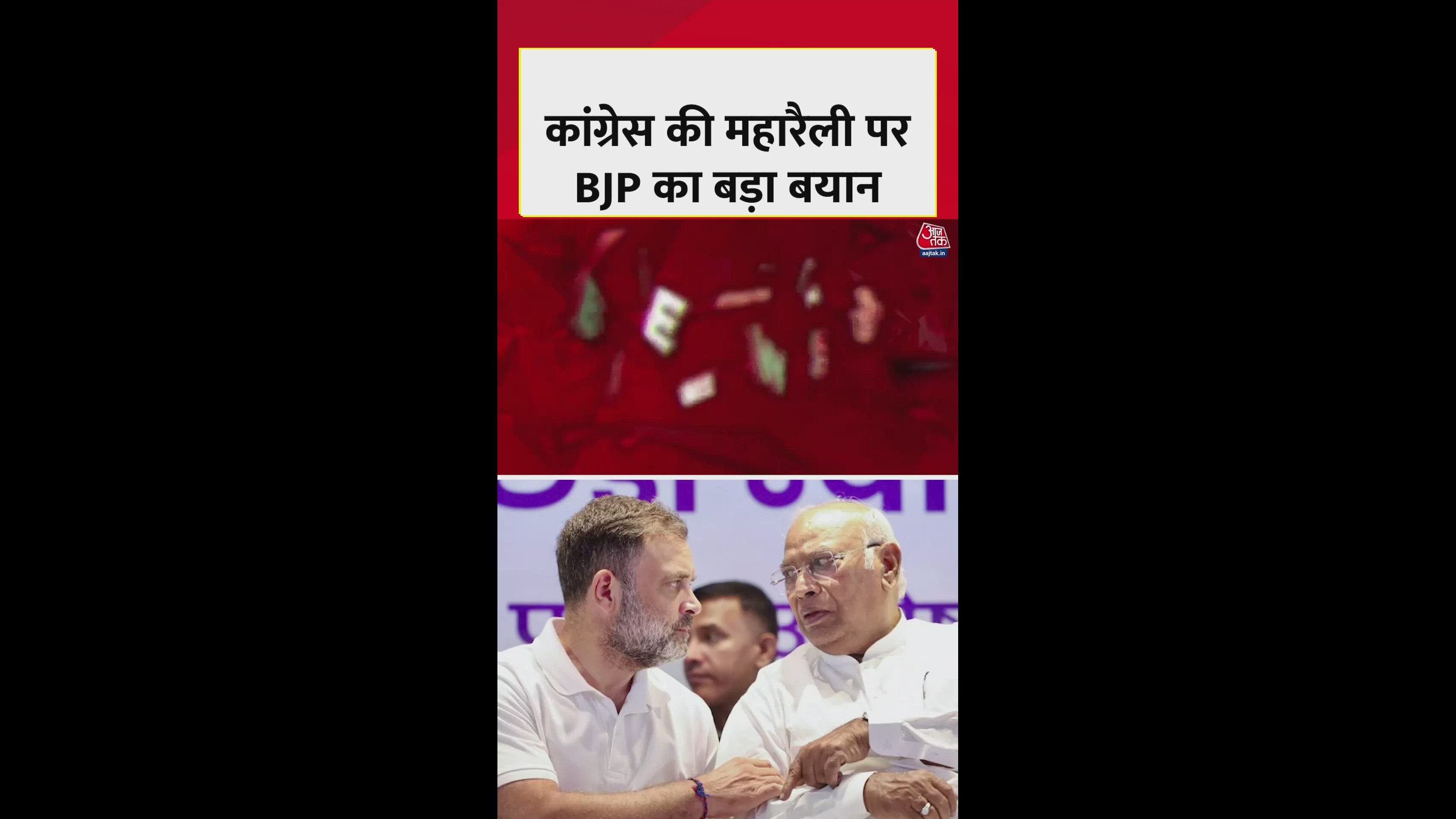 Bjp responds to congress on maha rally and infiltration allegations