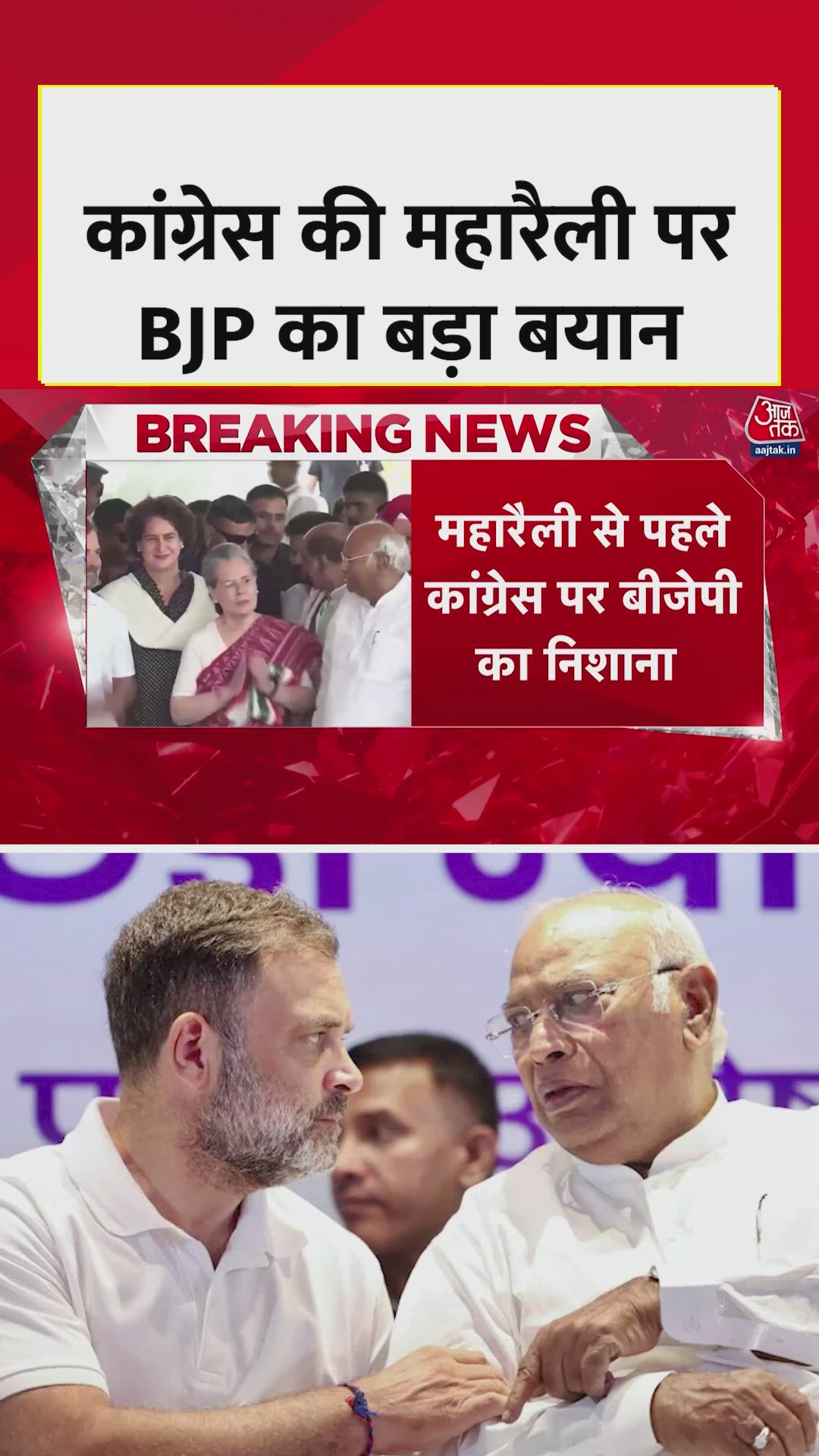 Bjp responds to congress on maha rally and infiltration allegations