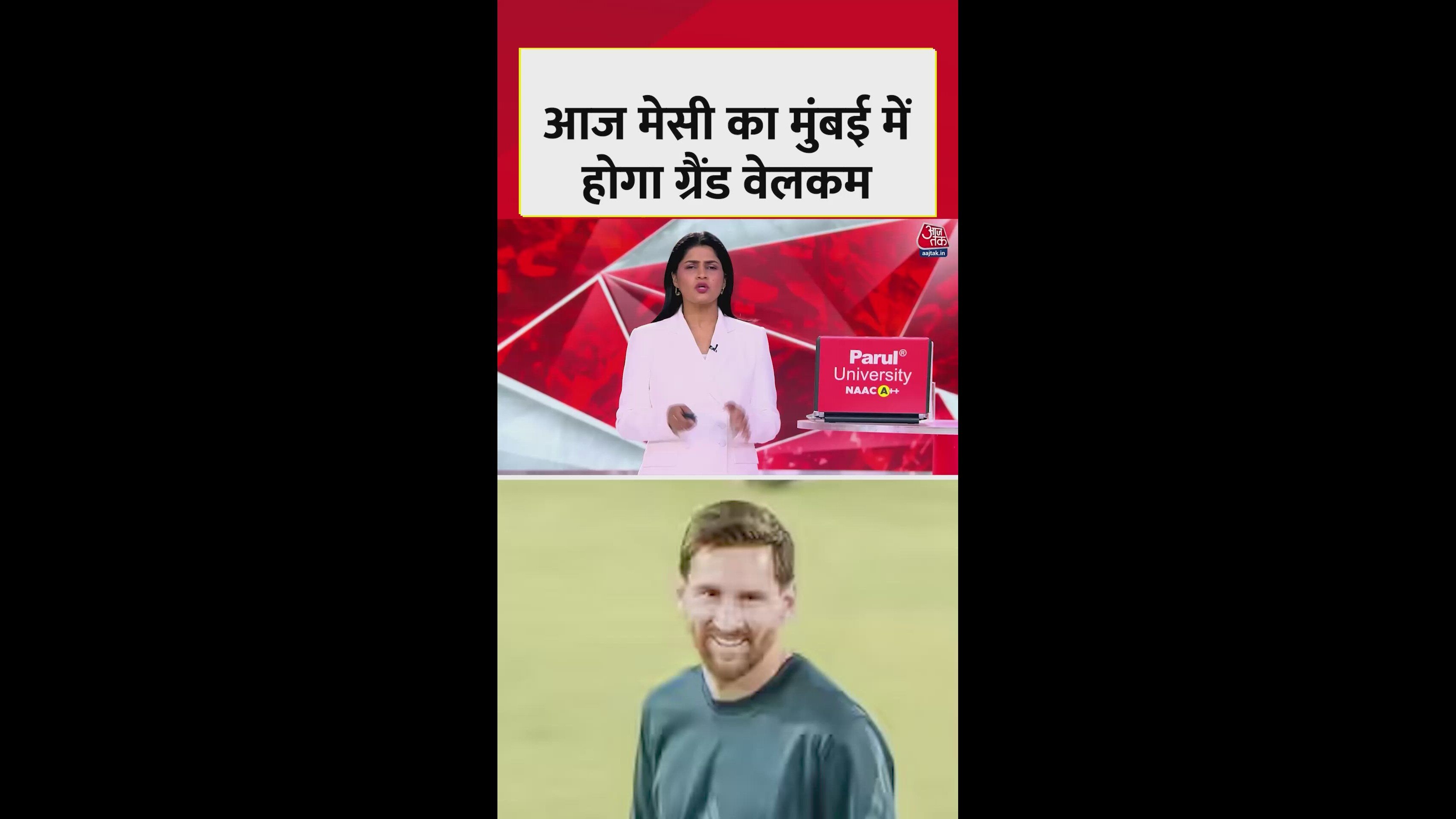 मुंबई में आज मेसी का होगा ग्रैंड वेलकम