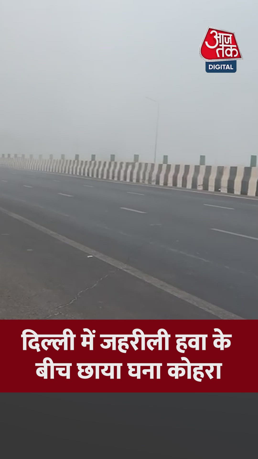 Dense fog in Delhi near Akshardham temple