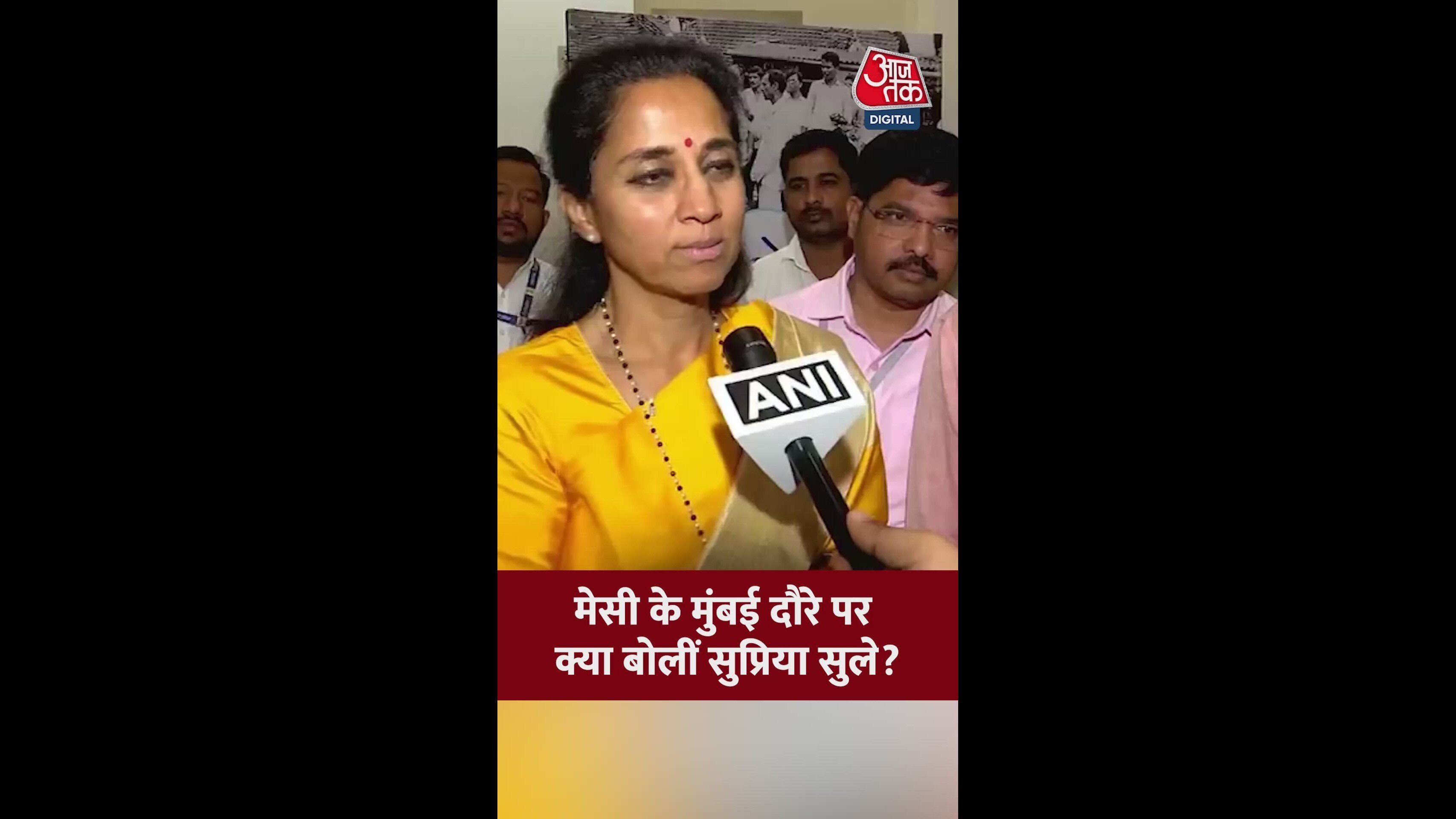 मेसी के मुंबई दौरे पर क्या बोलीं सुप्रिया सुले?