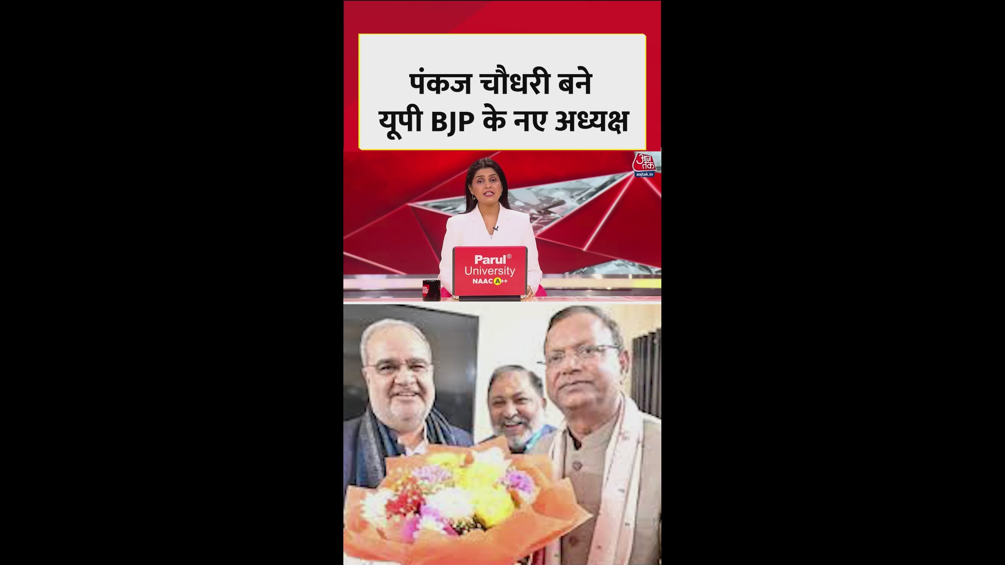 Party announces new UP deputy chief Pankaj Chaudhary