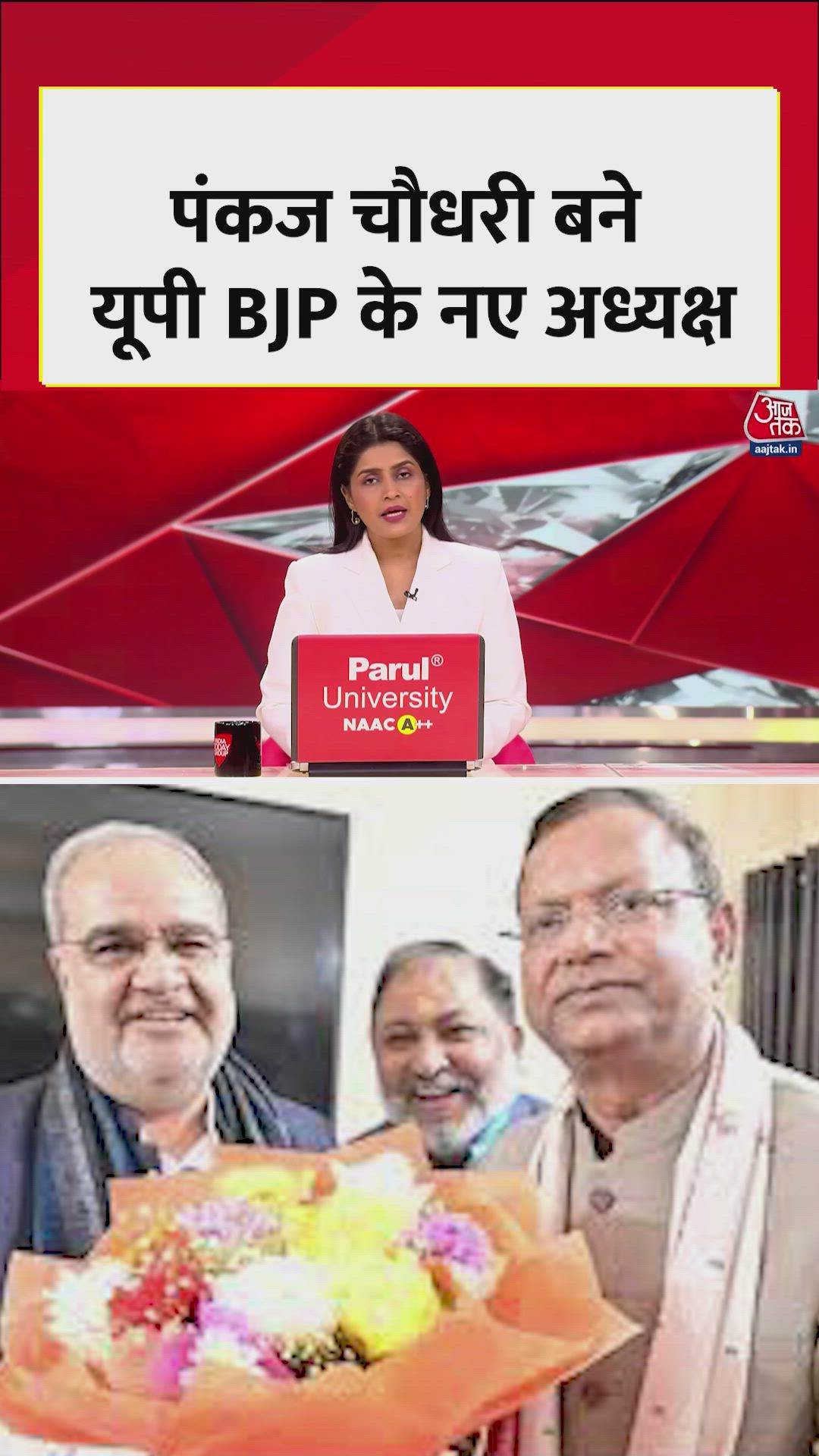 Party announces new UP deputy chief Pankaj Chaudhary