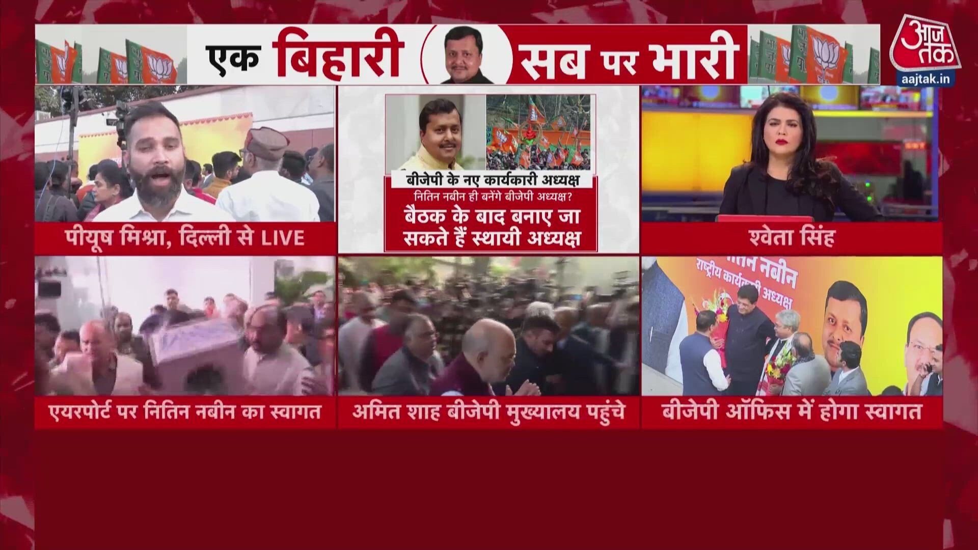 BJP कार्यकारी अध्यक्ष बनते ही दिल्ली पहुंचे नितिन नबीन, स्वागत को उमड़े ये दिग्गज