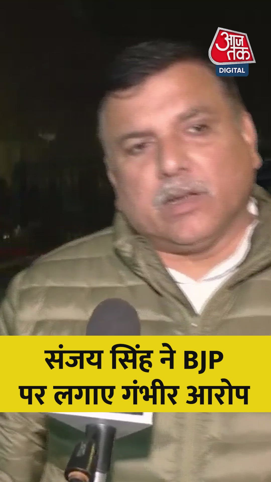 AAP नेता संजय सिंह ने BJP पर लगाए गंभीर आरोप
