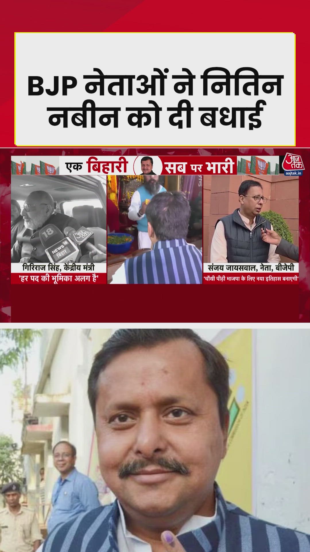 Nitin ji's appointment focusing on Bihar's issues