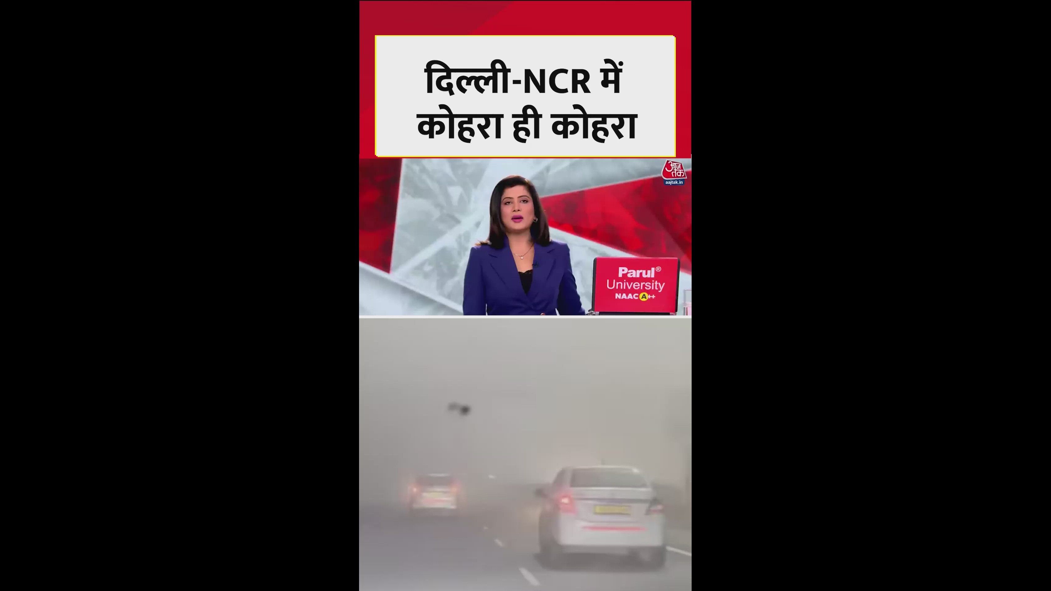 Severe fog and pollution in Delhi NCR