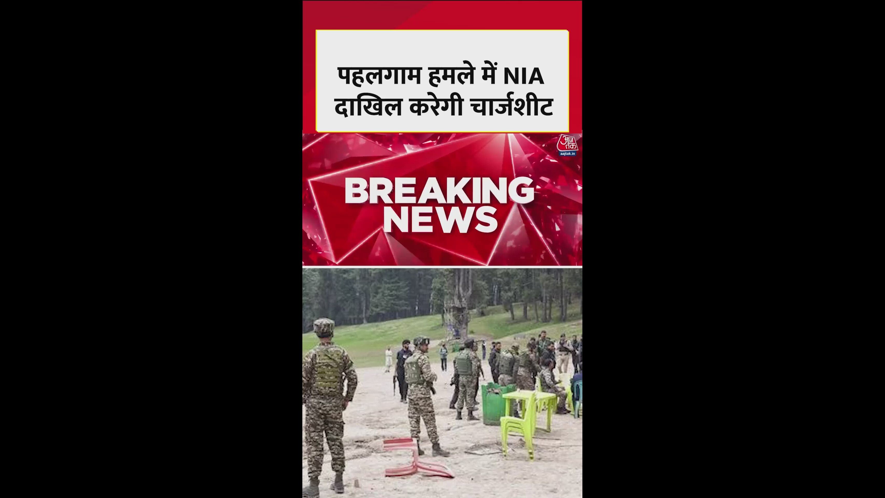 nia to file charge sheet in pahalgam attack case