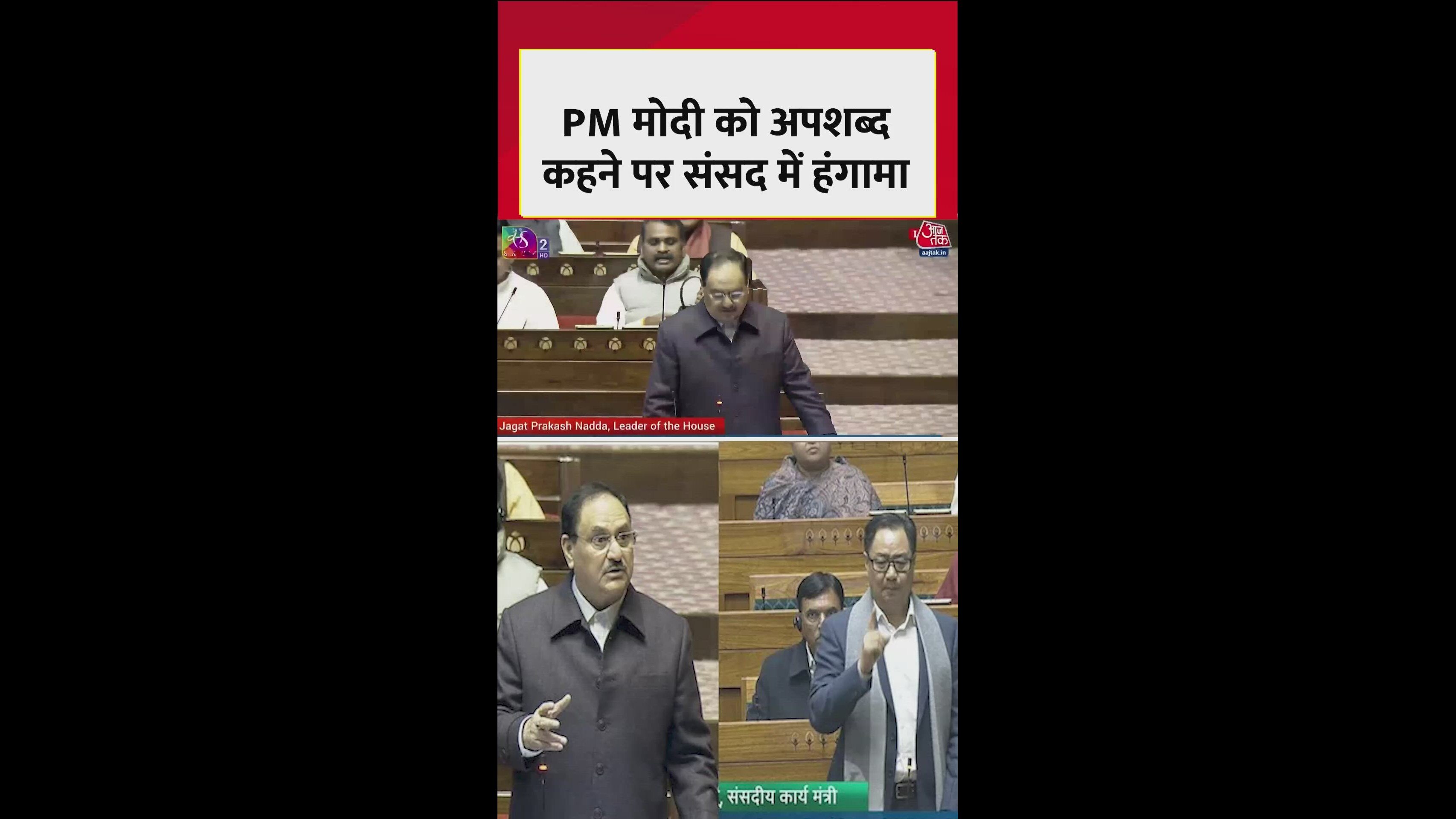 Prime Minister insulted in Congress rally leads to parliament uproar
