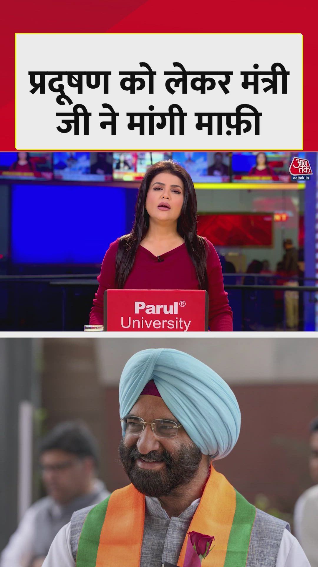 Delhi environment minister Mahendra Singh Sirsa apologizes over pollution control measures