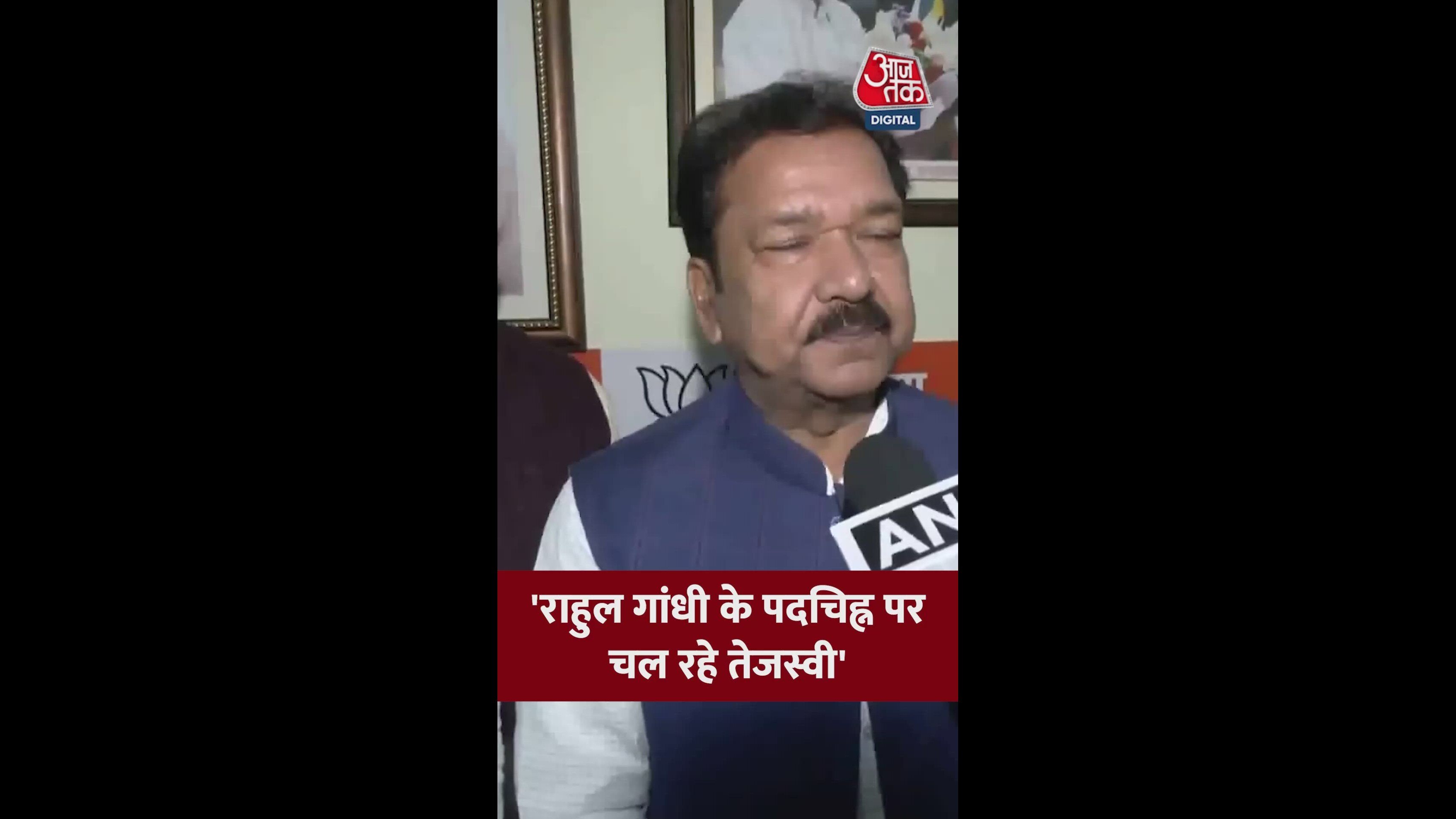 Bihar BJP criticizes Rahul Gandhi in relation to Tejashwi Yadav