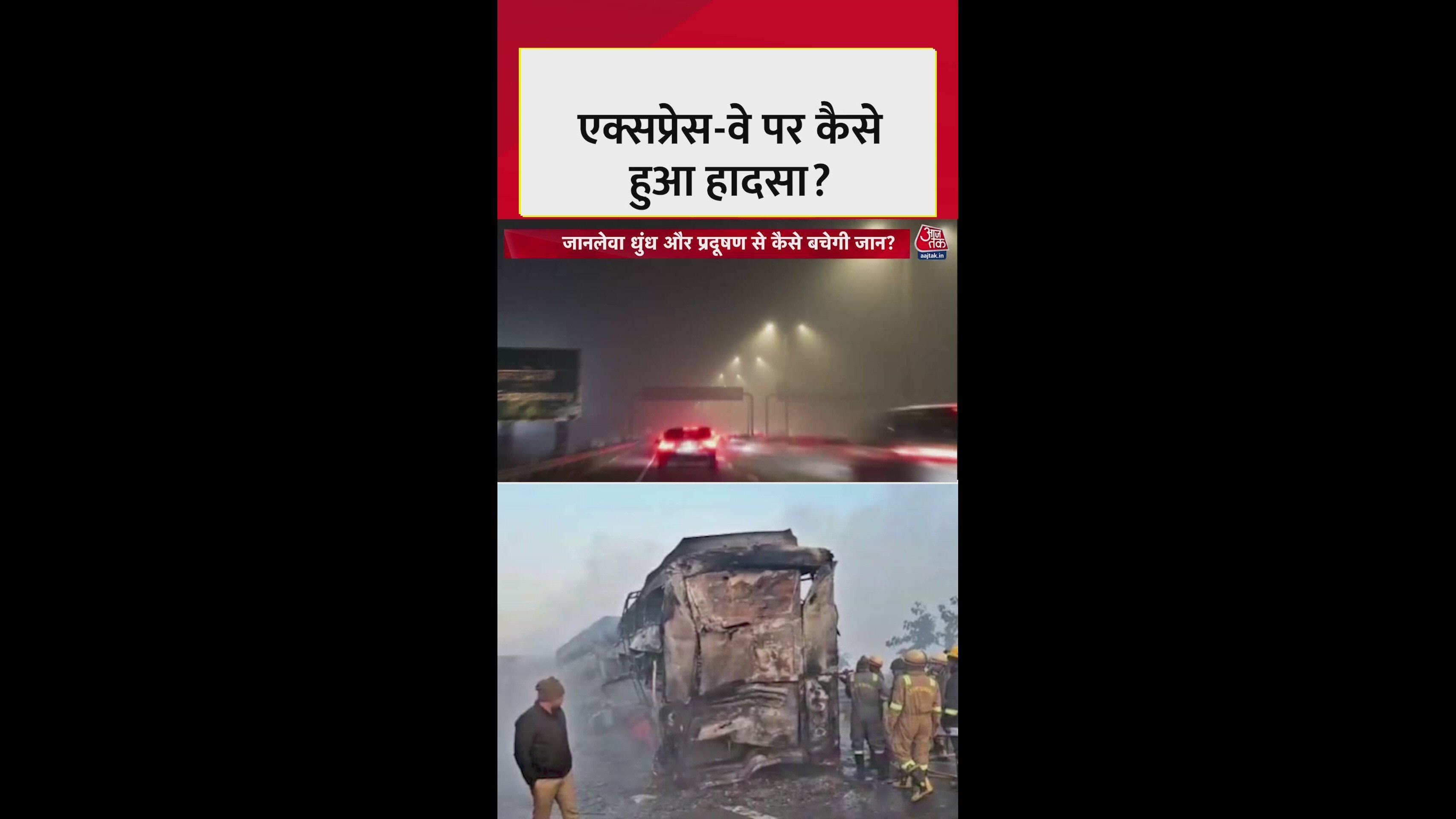 Accident on Yamuna Expressway near milestone 127 causes fire in AC bus