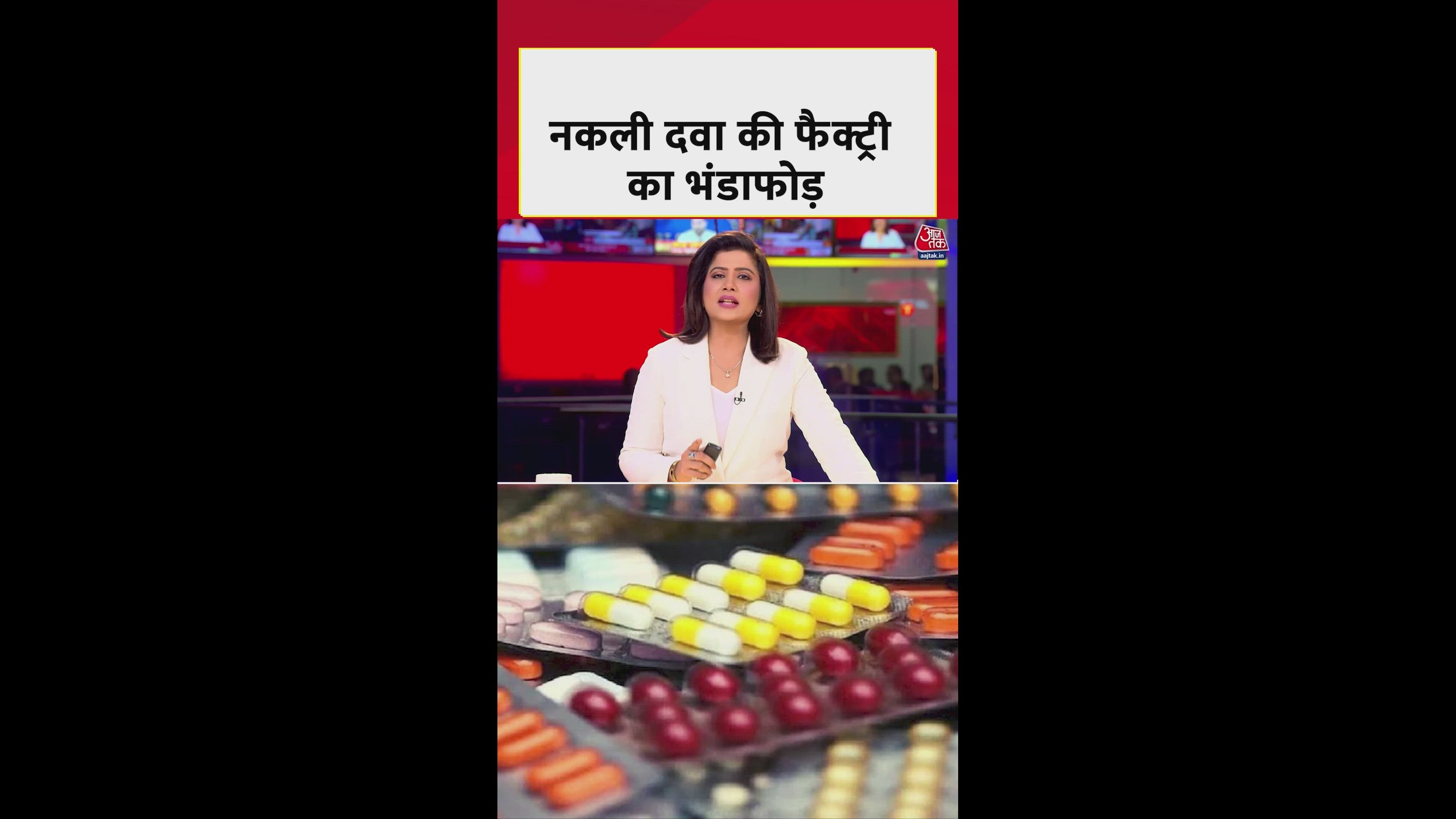 Warning about fake skin disease and skincare cream factory