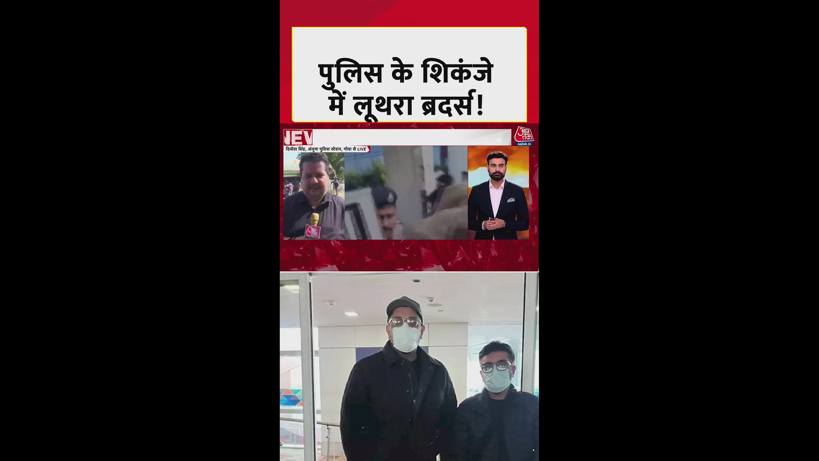 Medical checkup and police custody of Luthra brothers in North Goa