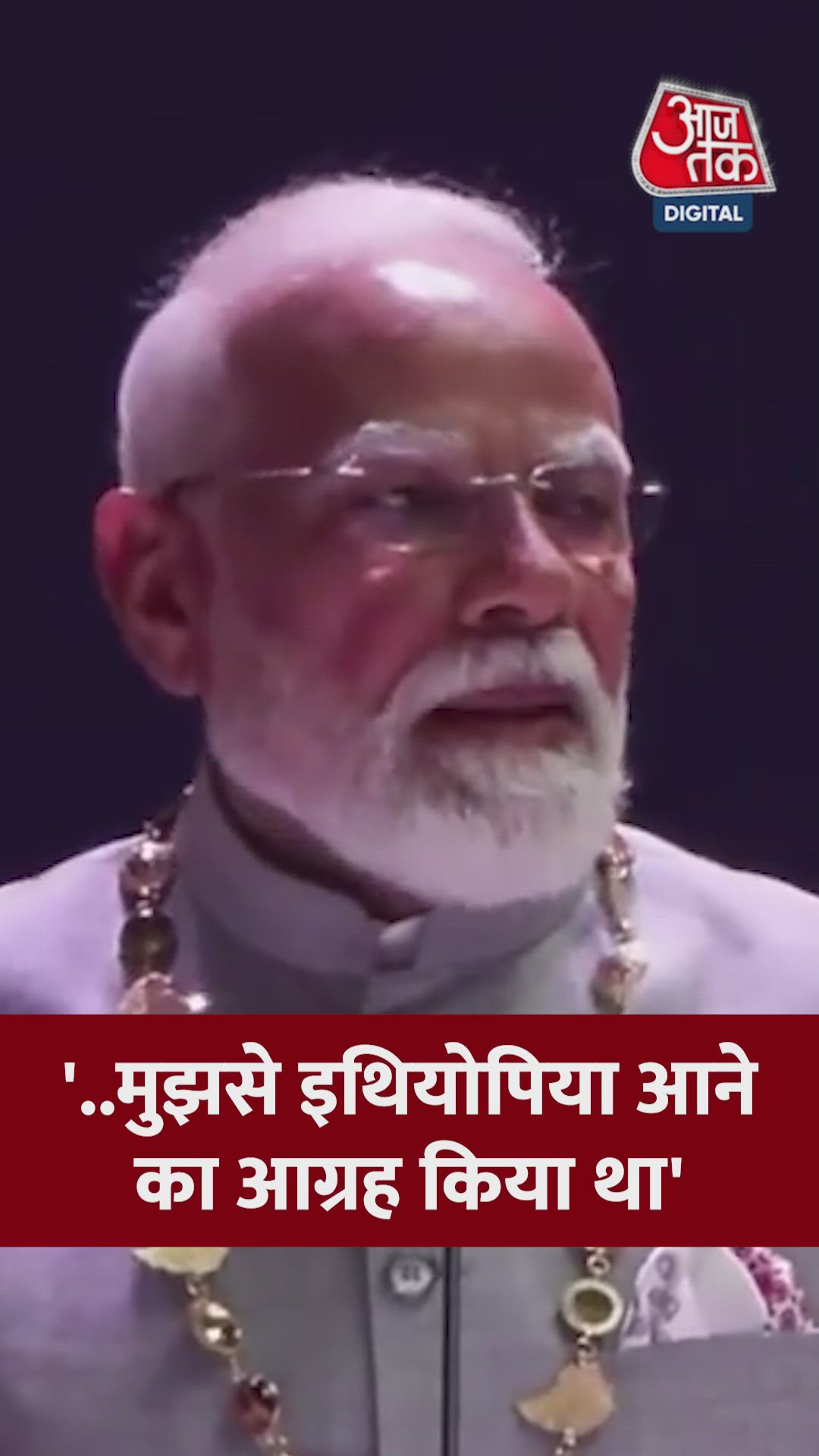 Meeting with Prime Minister Ahmad Ali during Ethiopia visit