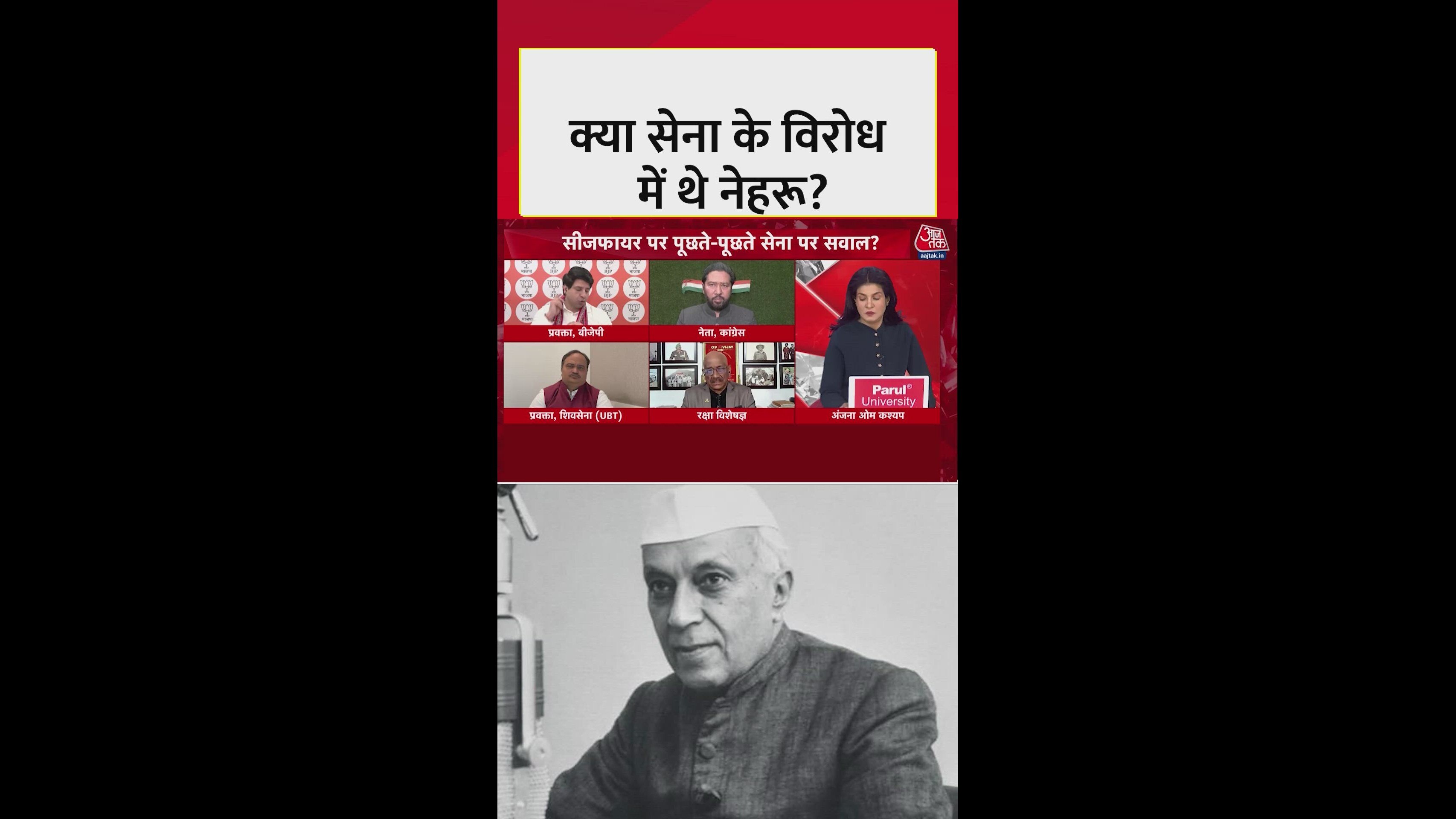 discussion on historical facts about nehru ji and indira ji on army and nuclear secrets