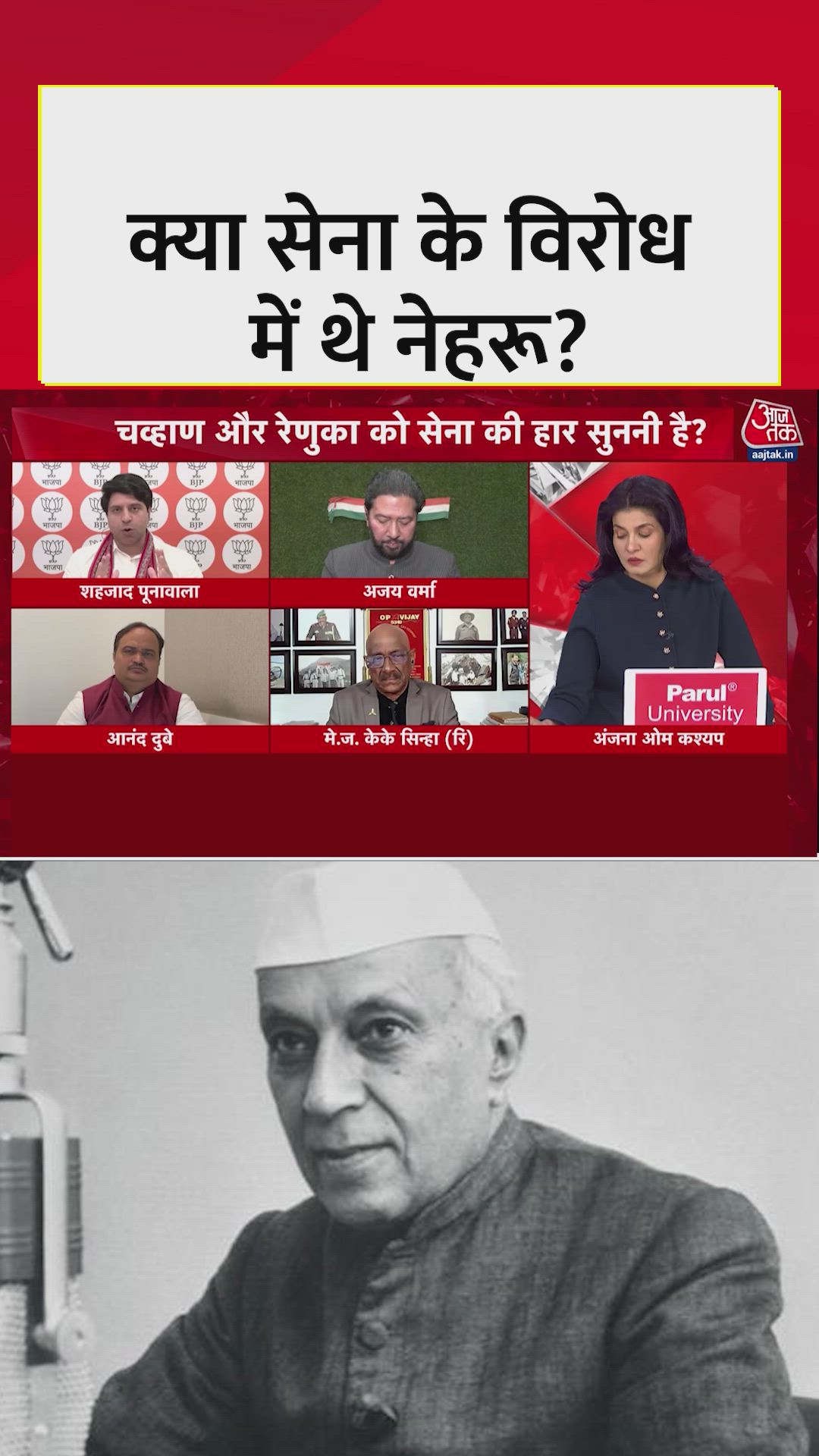 discussion on historical facts about nehru ji and indira ji on army and nuclear secrets