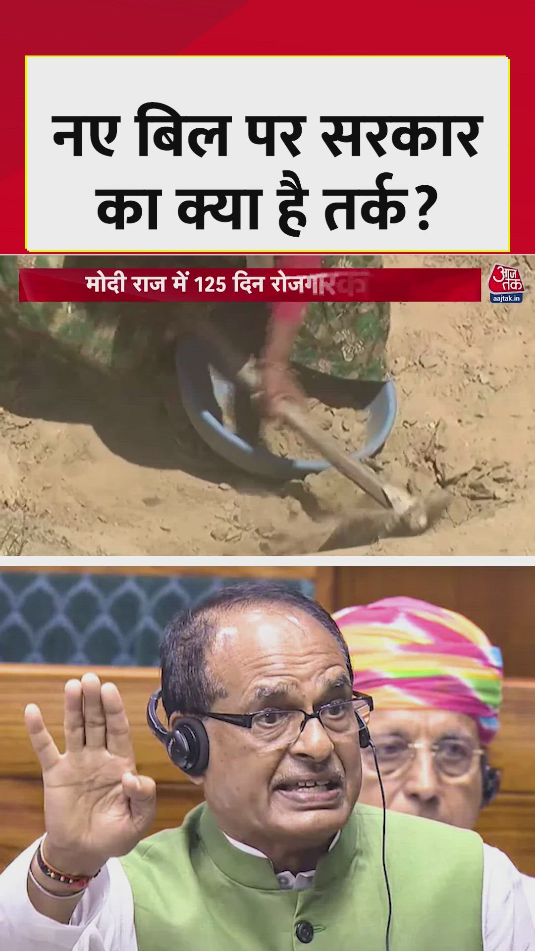 BJP says need bib ji ram ji instead of MNREGA after 20 years