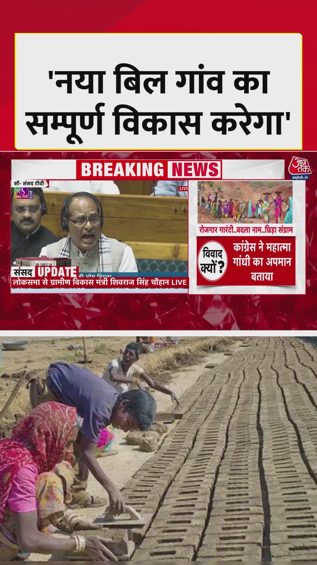 New bill for comprehensive village development