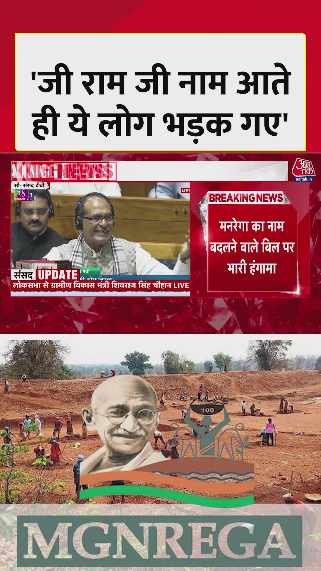 Understanding the essence of Ramraj and its promise