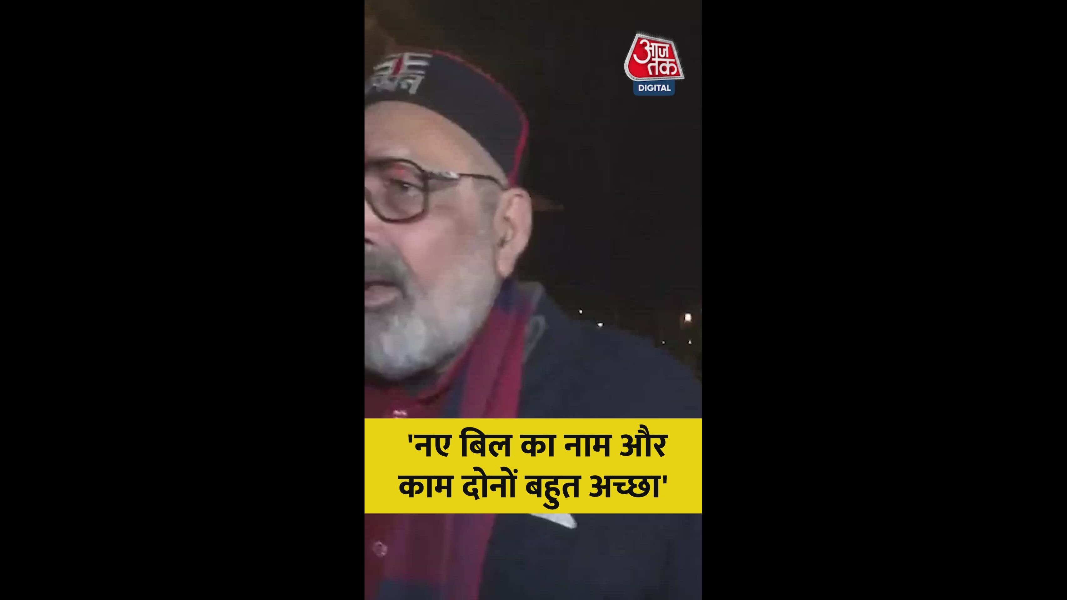 'नए बिल का नाम और काम दोनों बहुत अच्छा', बोले गिरिराज