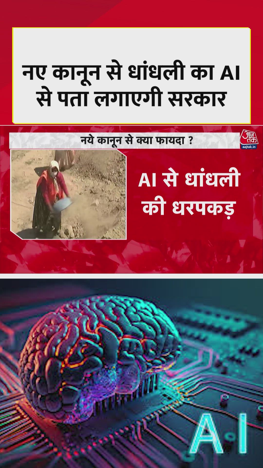 The government says new law will detect fraud using ai and improve monitoring