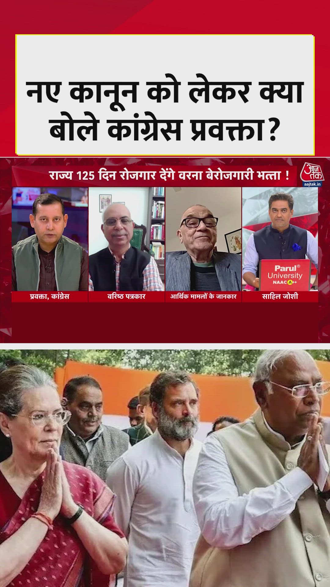 The issue is not just about Bapu’s name but the new law