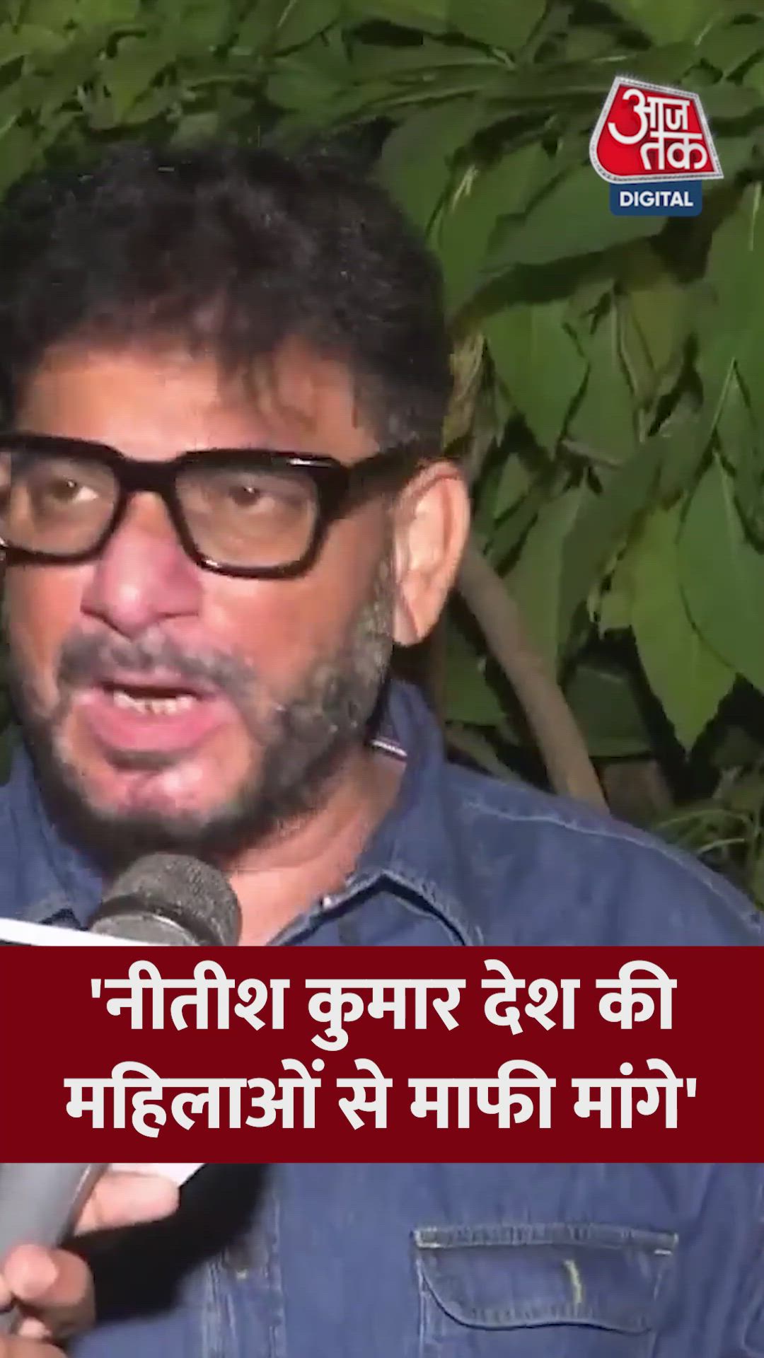 'नीतीश कुमार देश की महिलाओं से माफी मांगे', बोले वारिस पठान