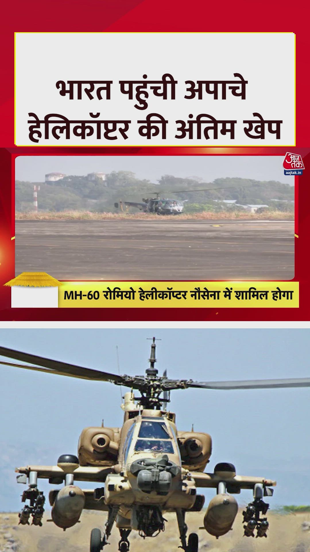 INS Hansapur Romeo helicopter second squadron to be commissioned in Goa