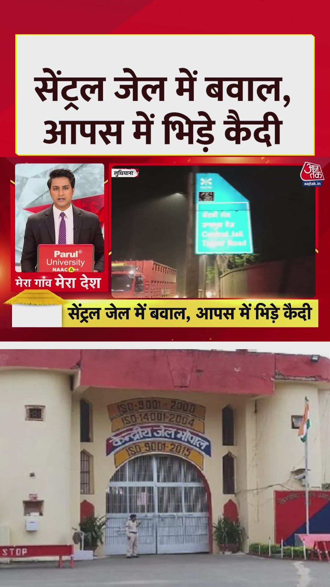 Violent clash between prisoners in Ludhiana central jail