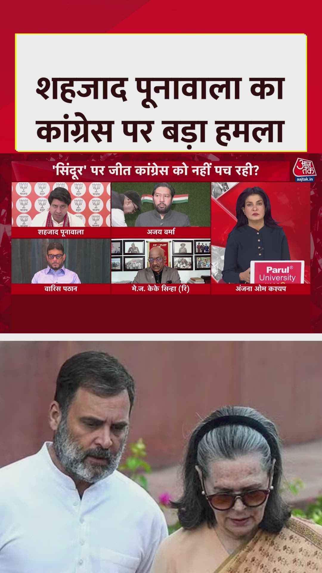 Congress's track record on India's military needs