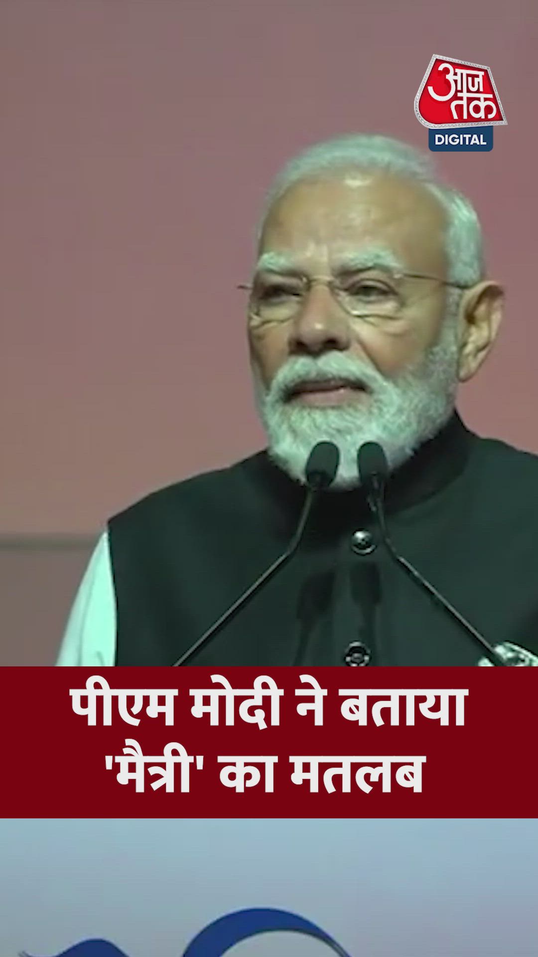 meaning of maitri as maritime heritage aspirations innovation trust technology respect and inclusive growth