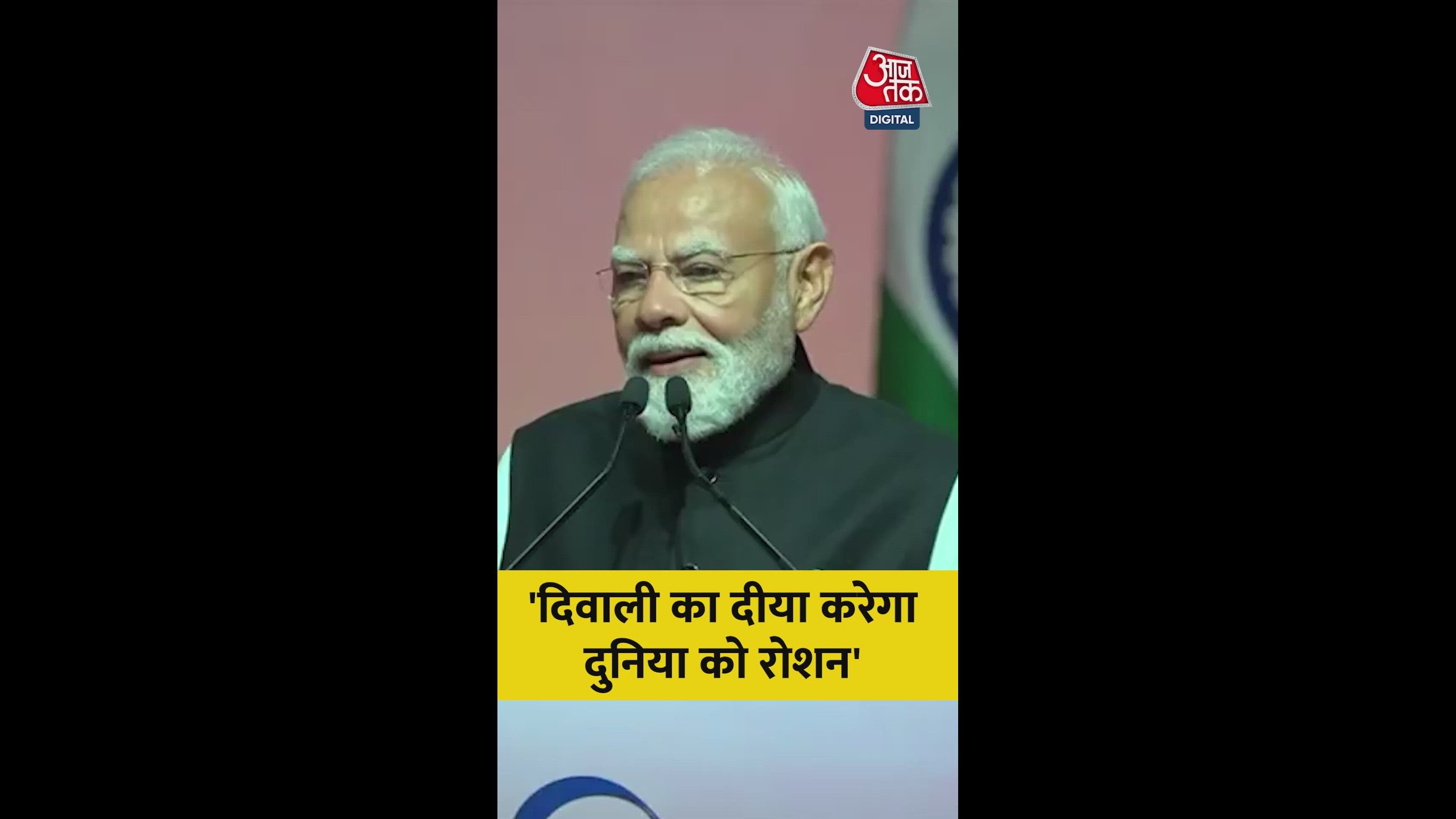 Now the Diwali lamp will light up not just our home but the whole world