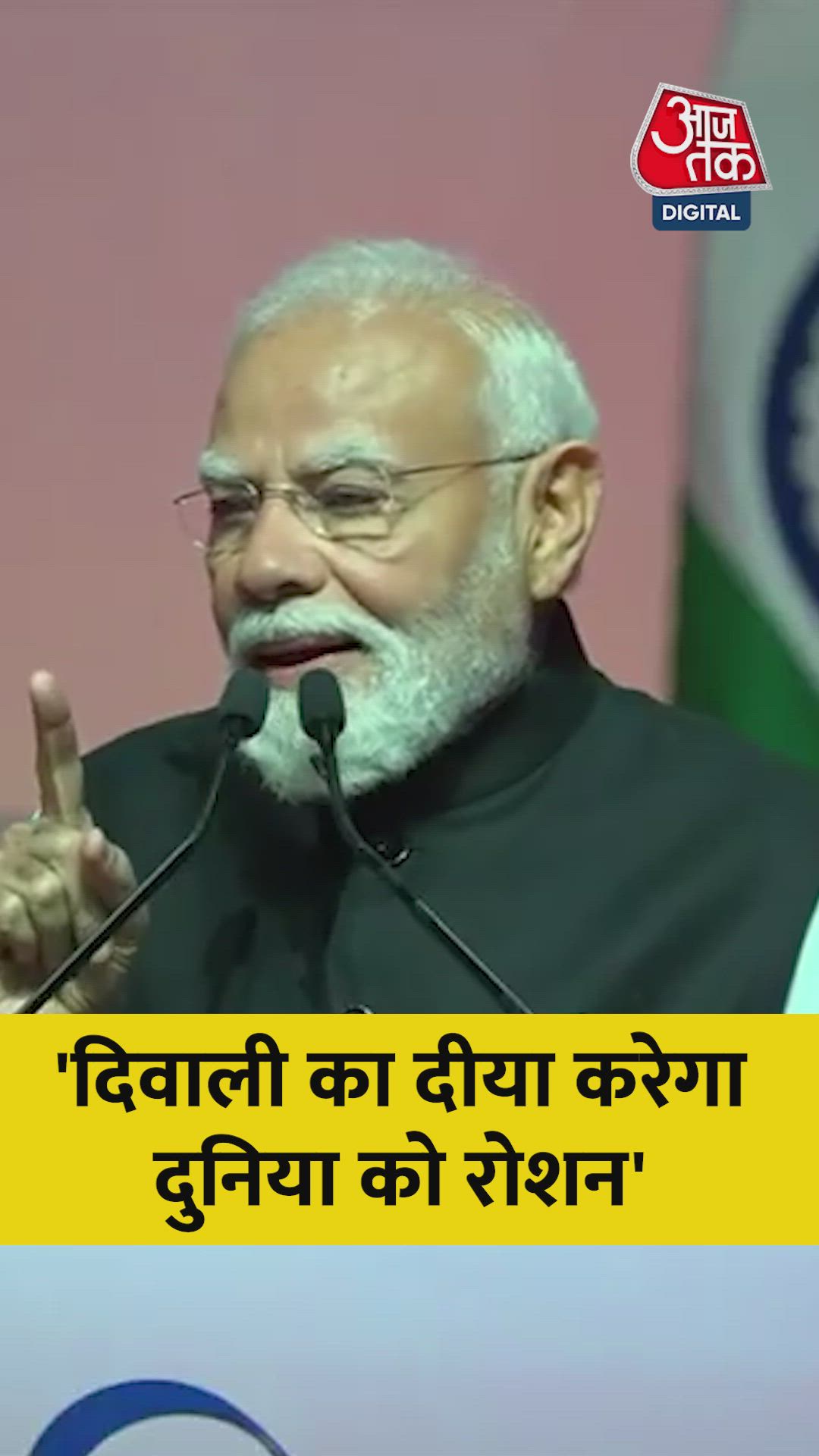 Now the Diwali lamp will light up not just our home but the whole world