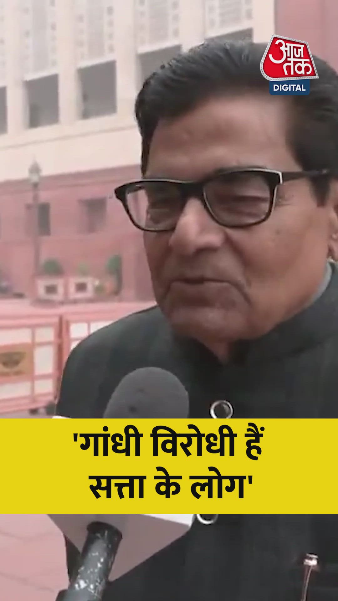 People in power are anti Gandhi