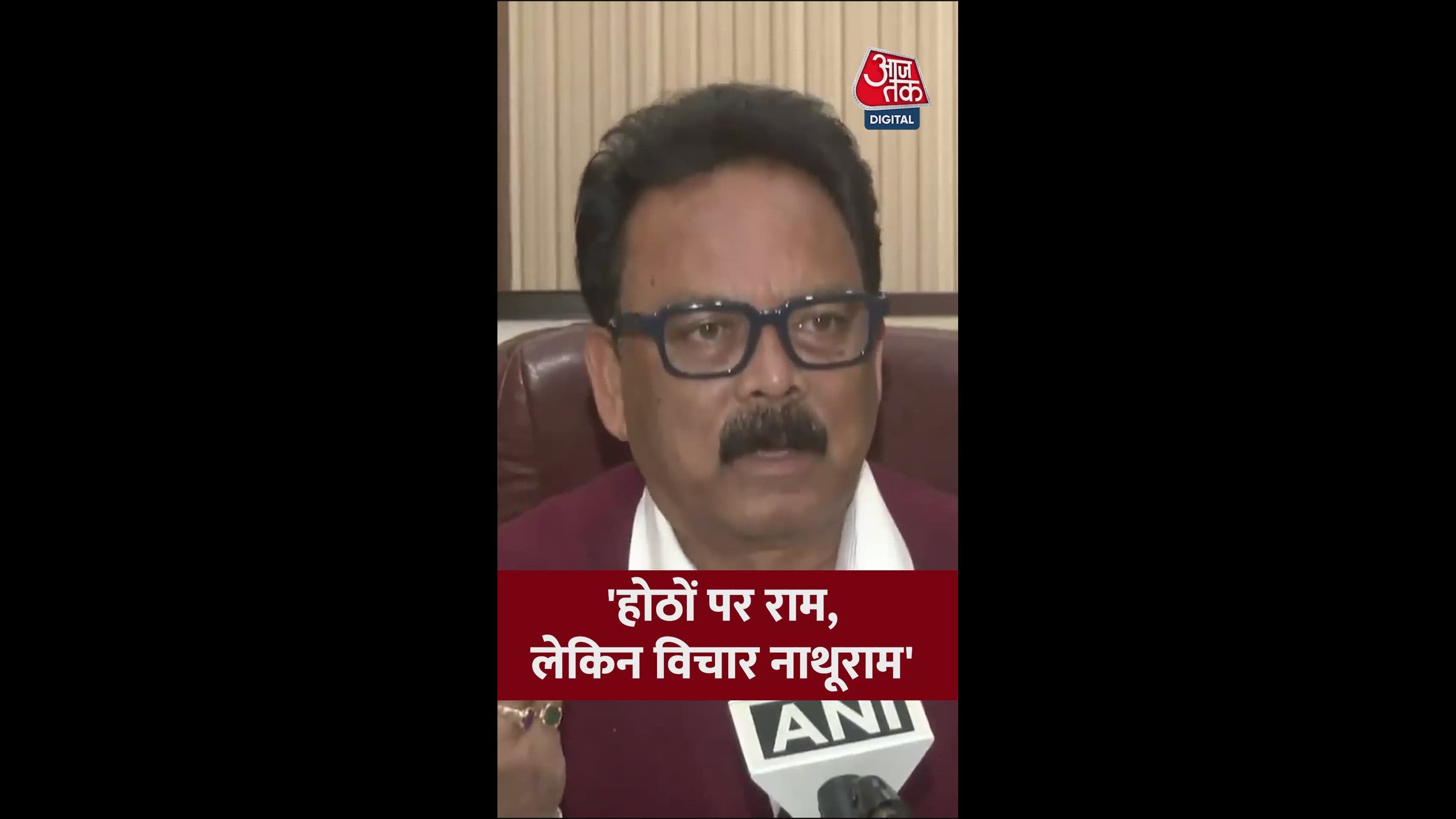 जी राम जी की सोच नाथूराम की है बजट और मनरेगा पर विचार