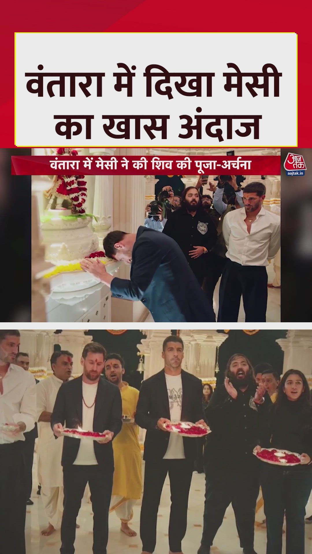 Messi's meaningful visit to Vatara during India tour