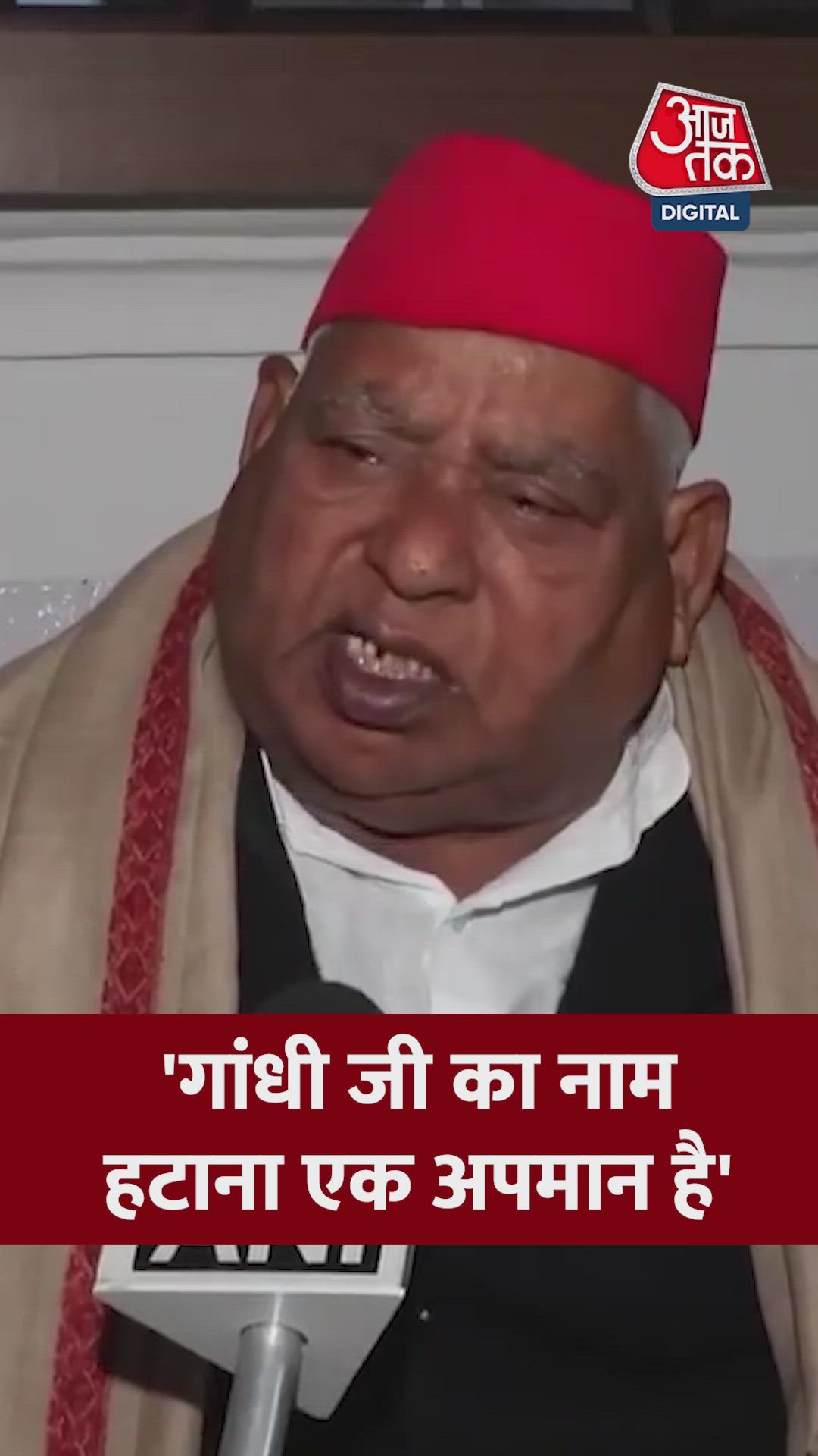 Bill passed despite numbers based on the nation father Mahatma Gandhi