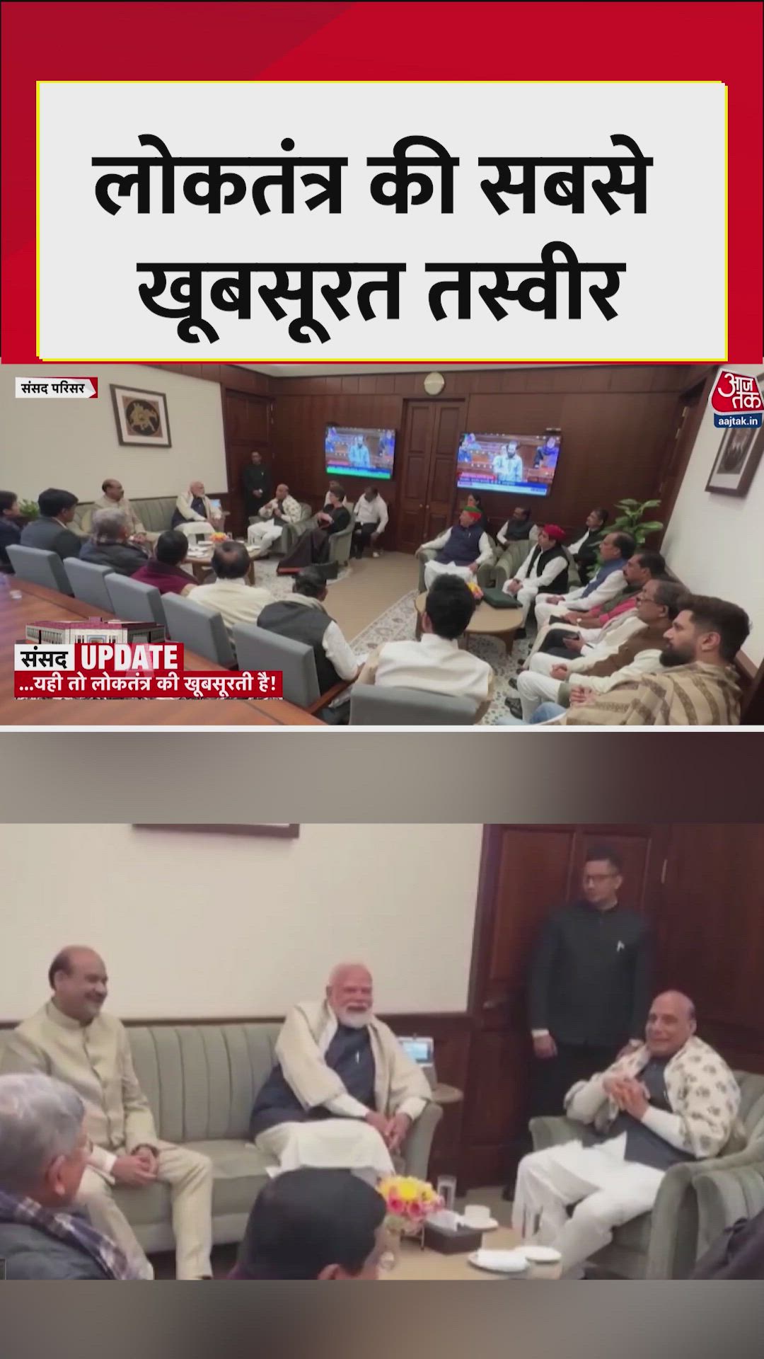 discussion over tea with pm modi in parliament after winter session suspension