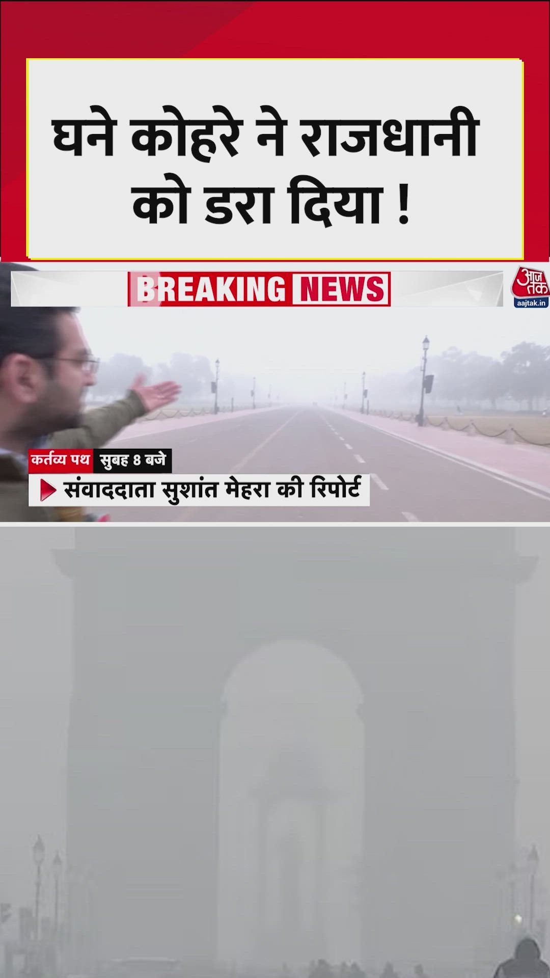 Dense fog blankets Delhi NCR with red alert issued