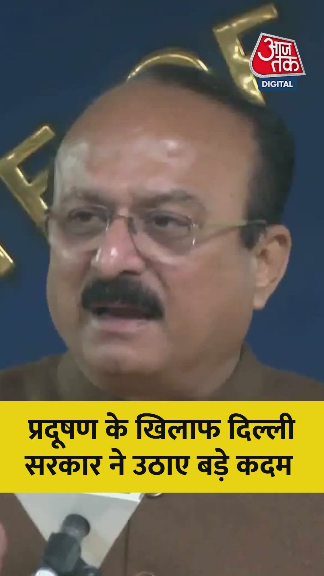 दिल्ली में प्रदूषण के खिलाफ कदम उठाने पर क्या बोले आशीष सूद? 