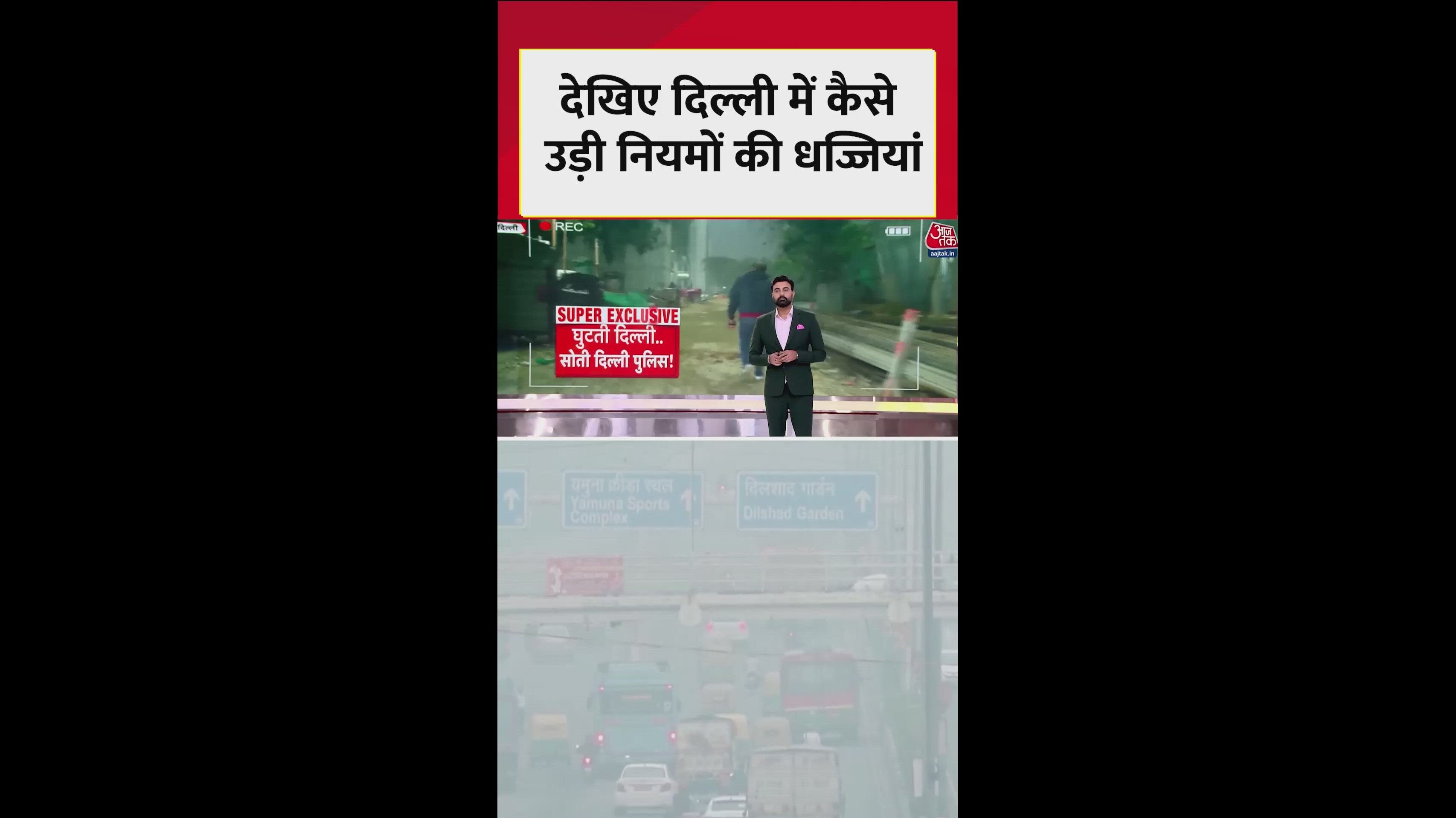 Delhi's severe pollution and rule violations put residents at risk